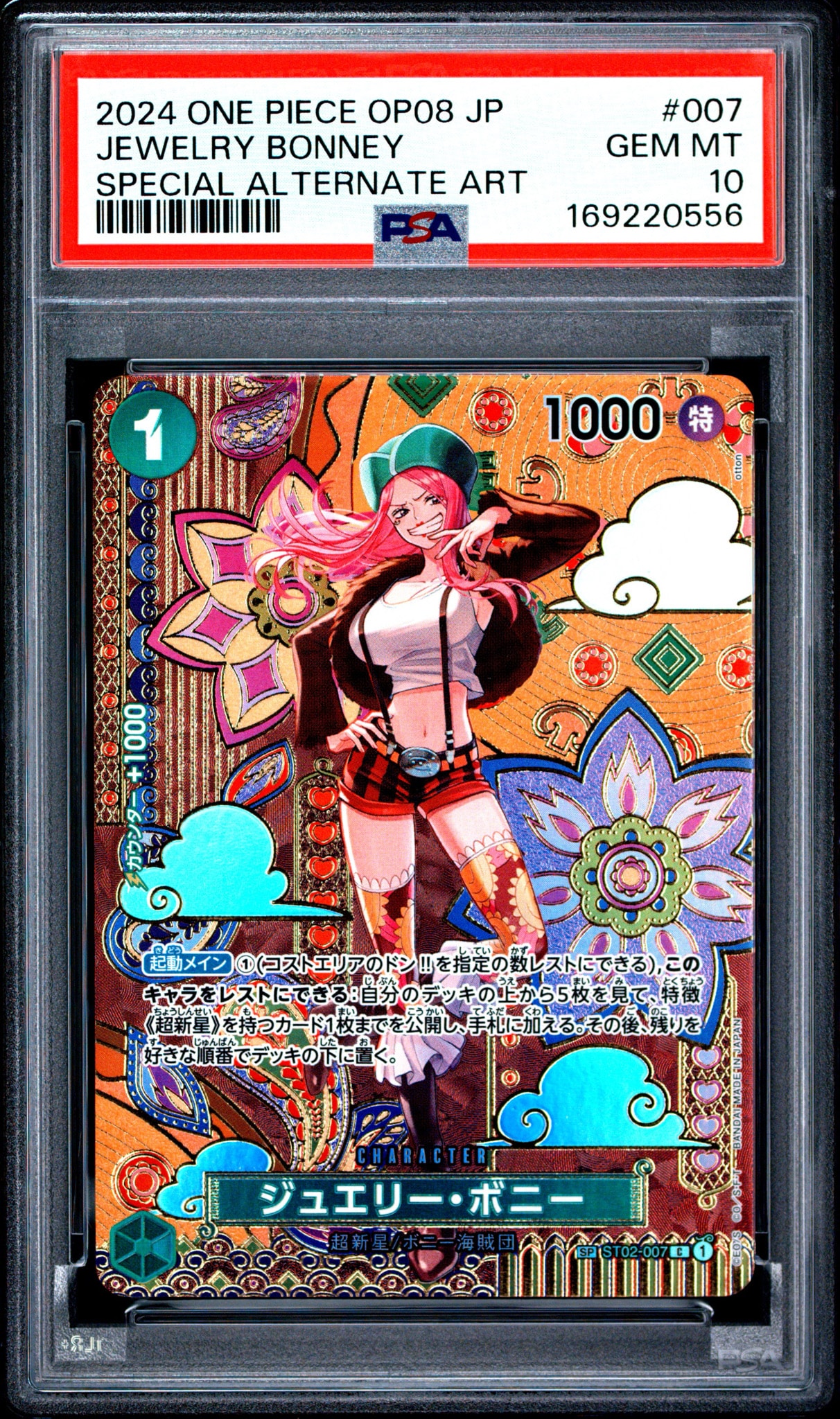 ジュエリー・ボニー C-SPC [ST02-007](ブースターパック「二つの伝説