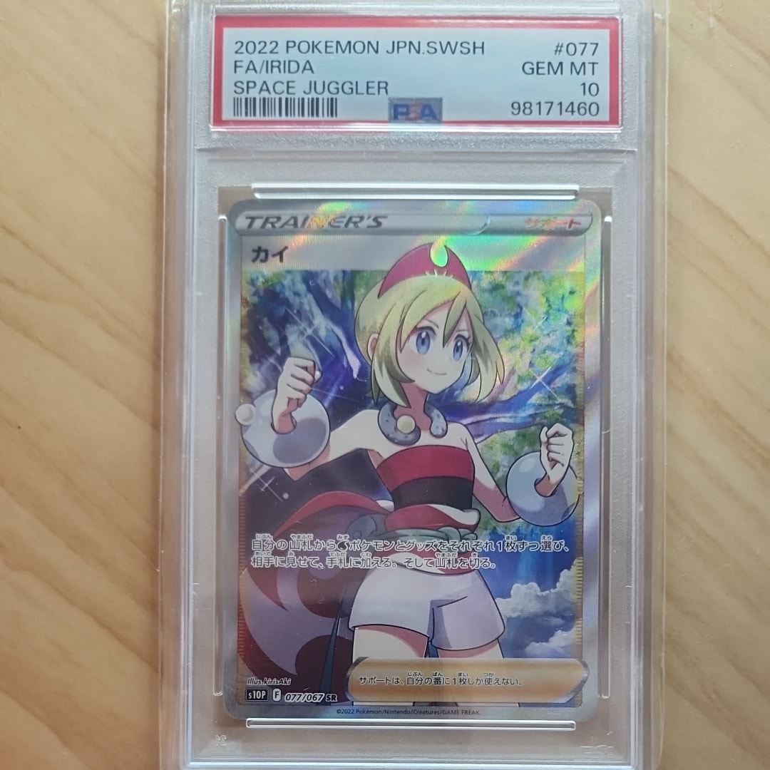 ポッチャマ CHR[sm11b 052/049](強化拡張パック「ドリームリーグ」)の