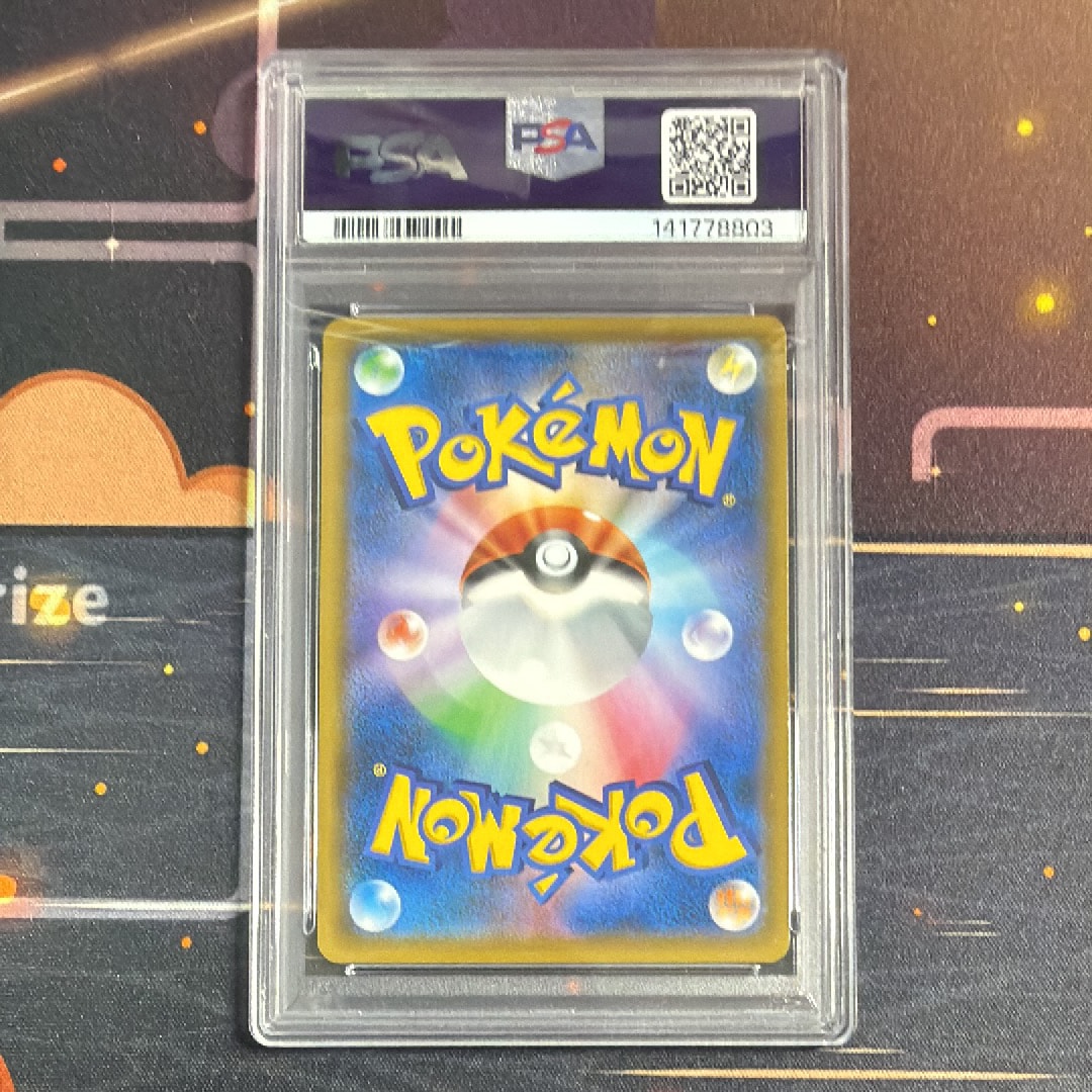 PSA10】サンダースGX [SMI 013/038](スターターセット「炎のブースター