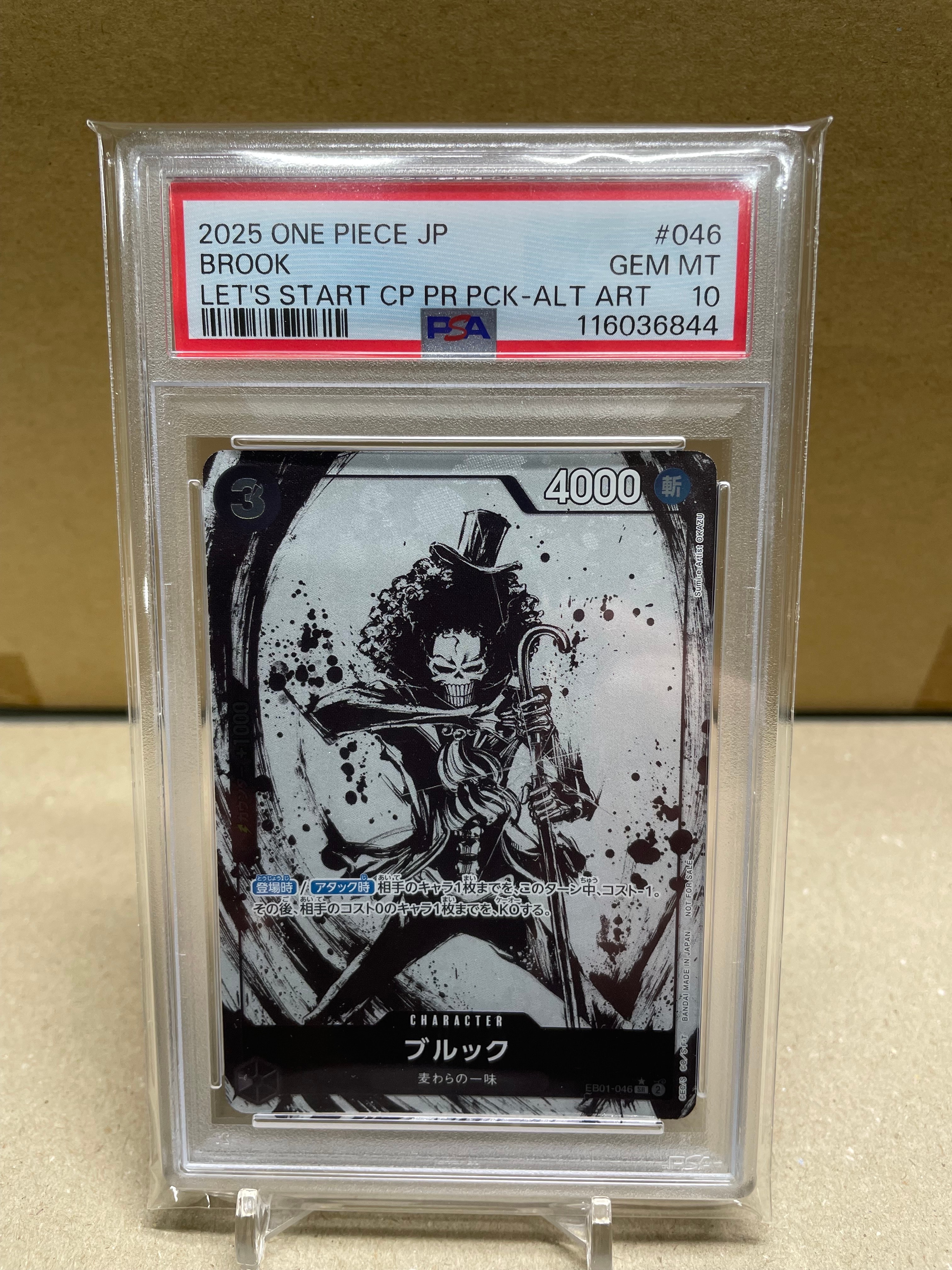 ブルック SR-P [EB01-046](プロモーションカード「始めようキャンペーン プロモーションパック」)