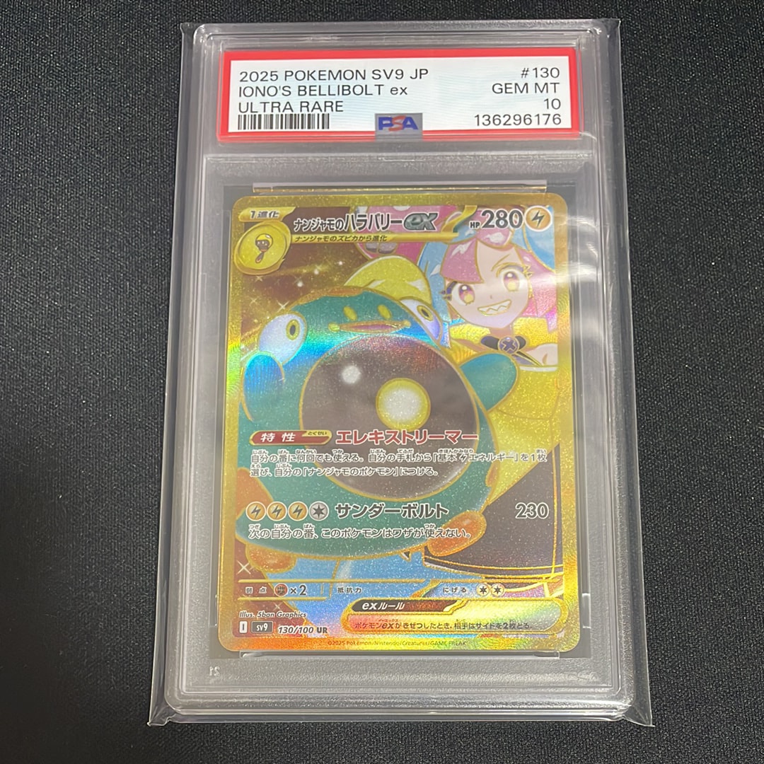 PSA10】ミュウツー [CLK 014/032](ポケモンカードゲーム Classic) 1枚