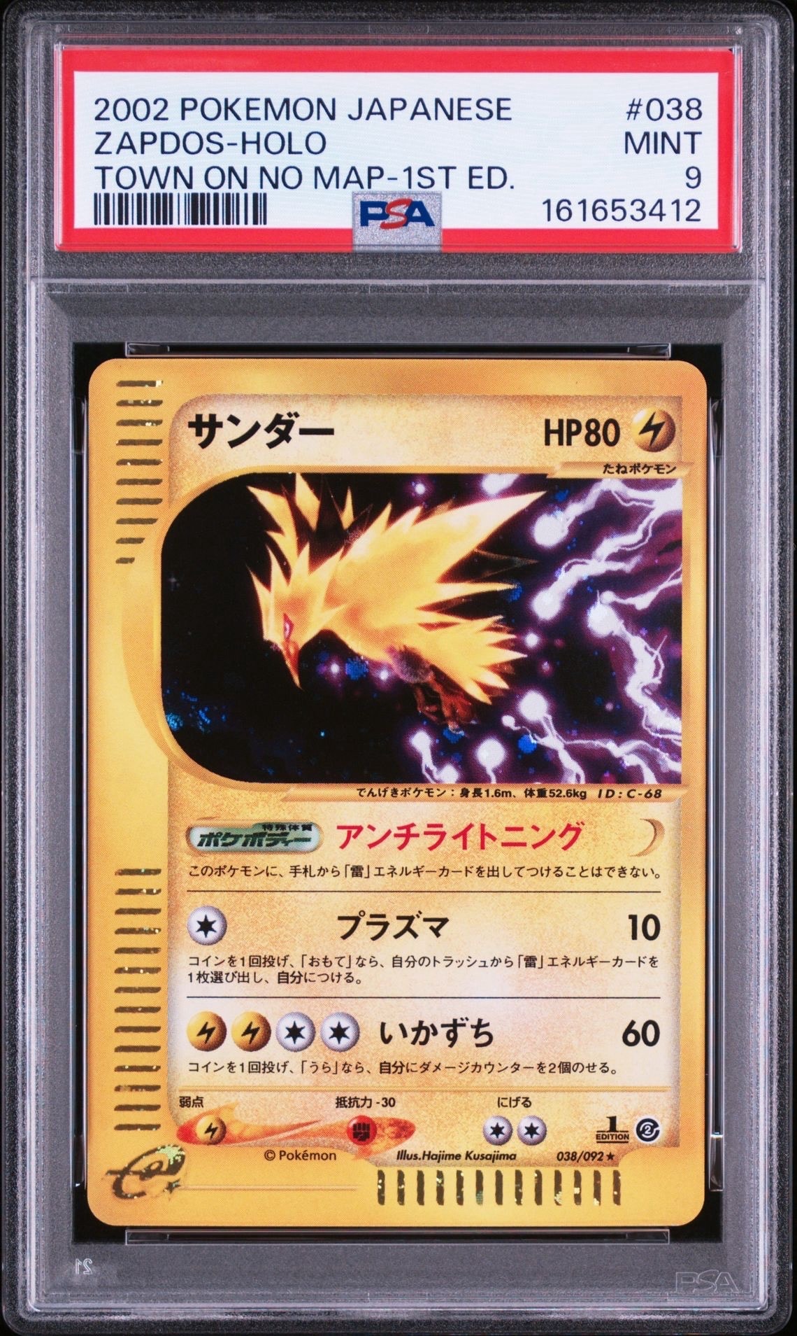 コダック AR[SV2a 175/165](強化拡張パック「ポケモンカード151」)の