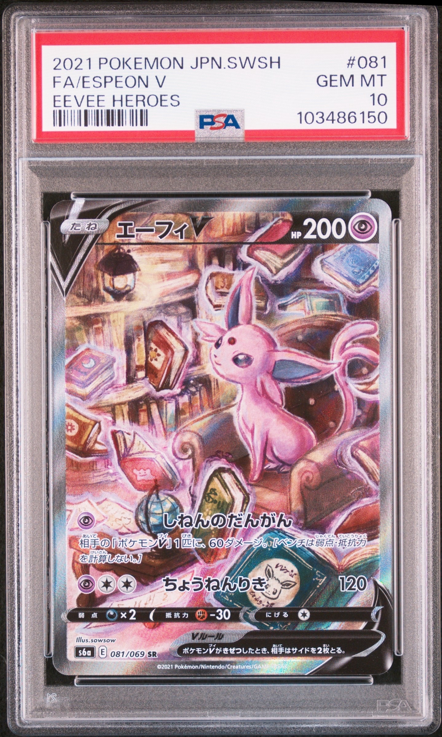 カスミの元気 SR [M5 108/081](拡張パック「アビスアイ」)の新品/中古