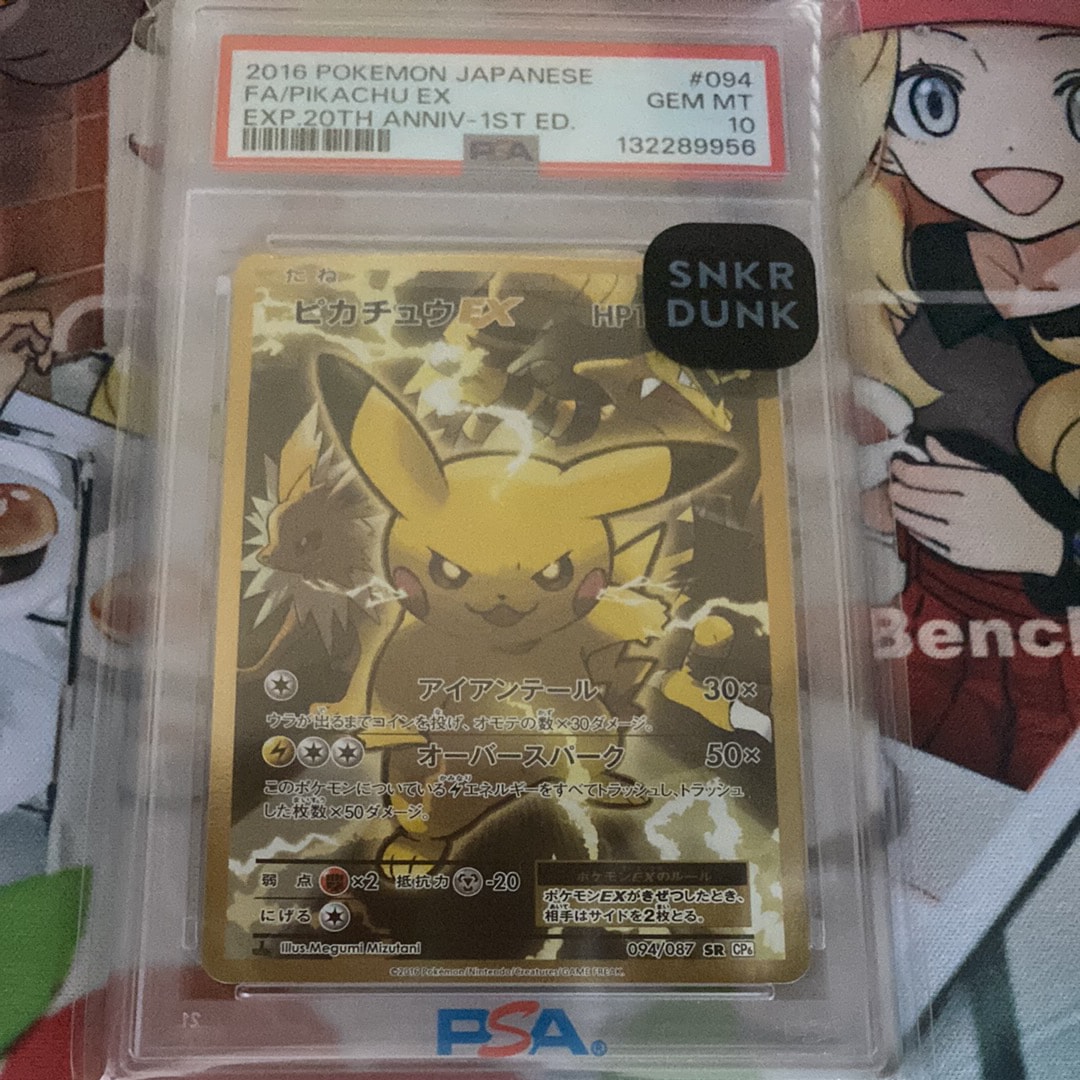 ピカチュウEX SR :1ED [CP6 094/087](コンセプトパック「ポケットモンスターカードゲーム 拡張パック 20th Anniversary」)
