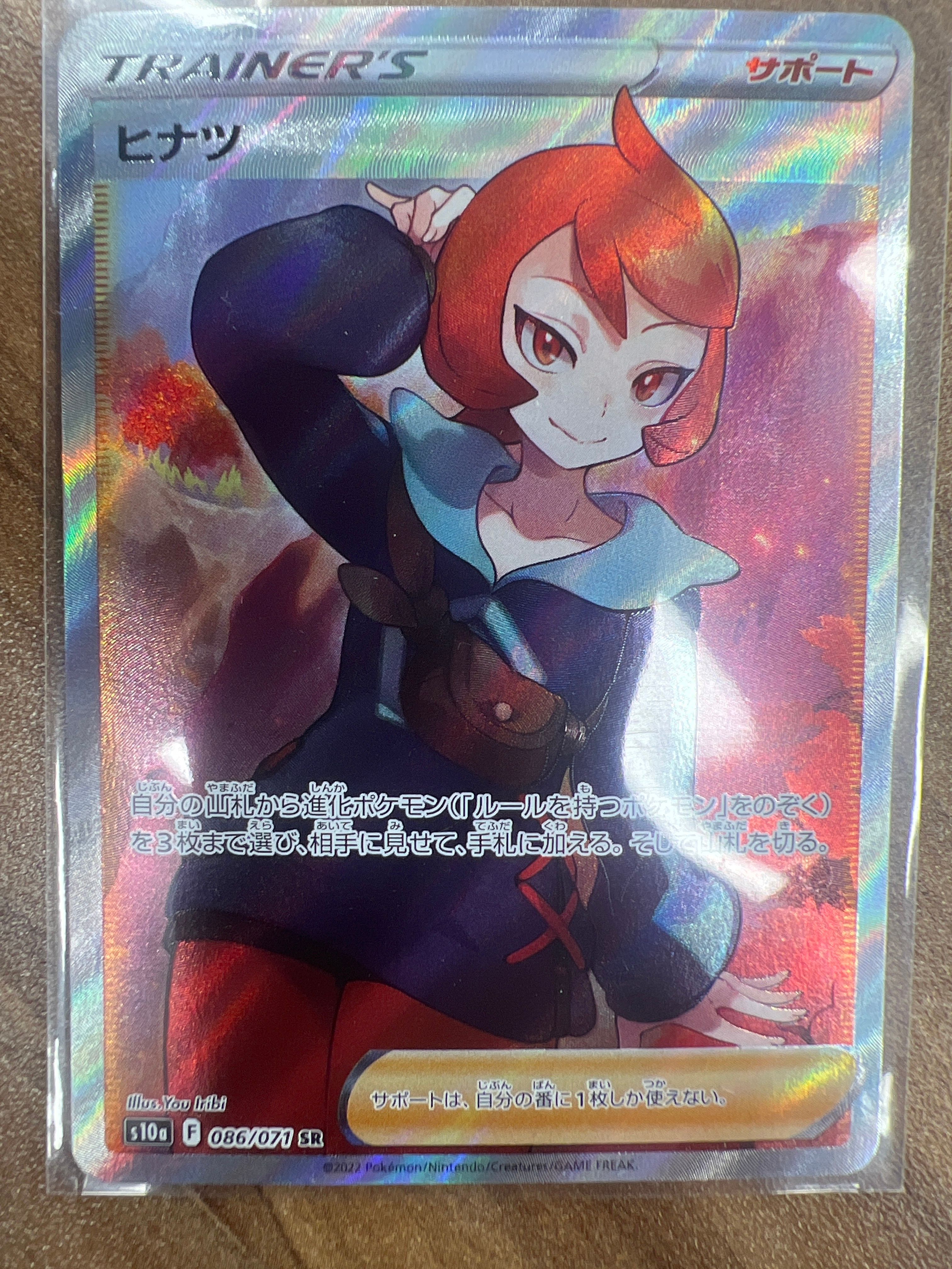 ヒナツ SR[S10a 086/071](強化拡張パック「ダークファンタズマ」)