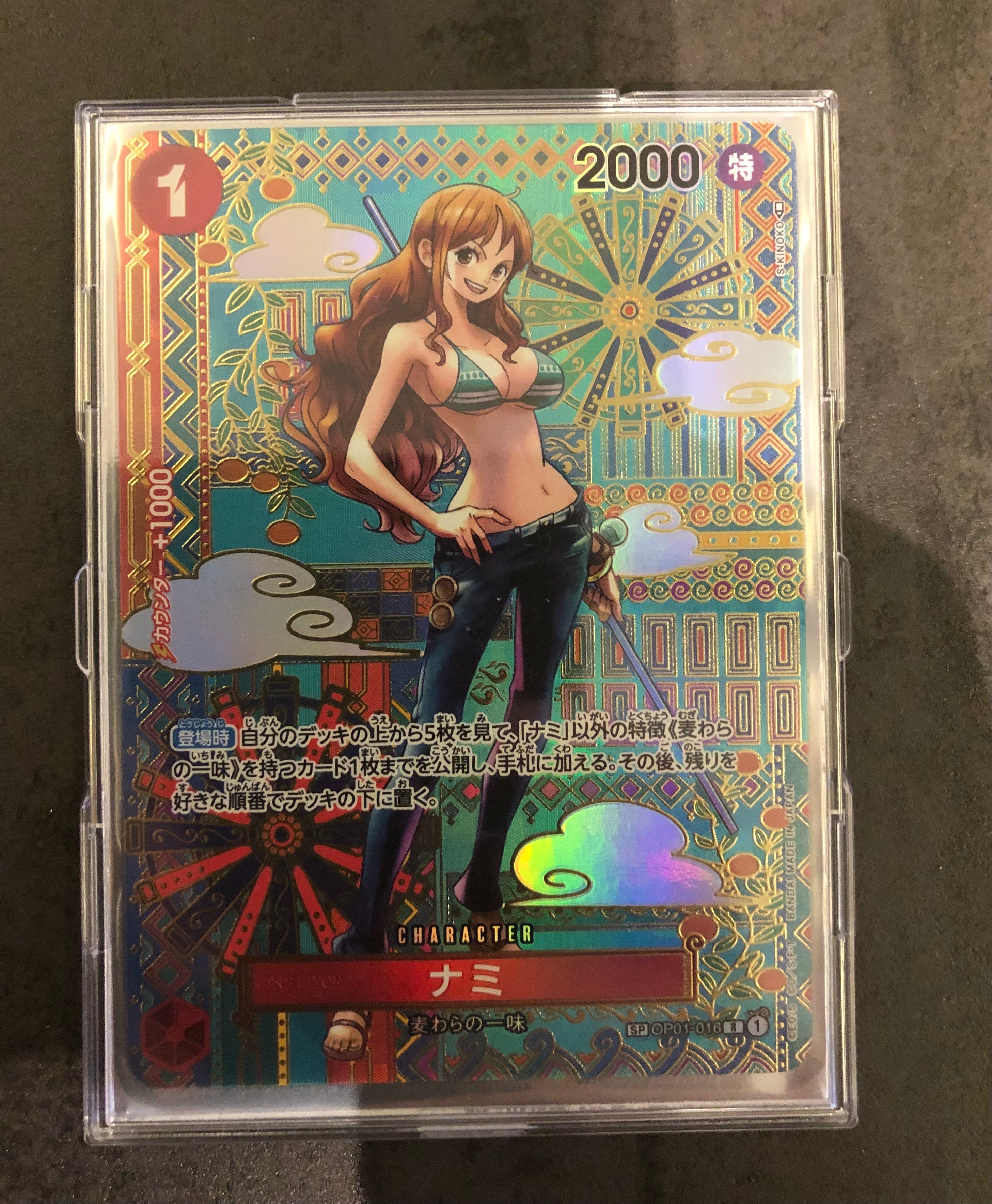 ナミ R-SPC (和柄ナミ) [OP01-016] (ブースターパック 新時代の主役)