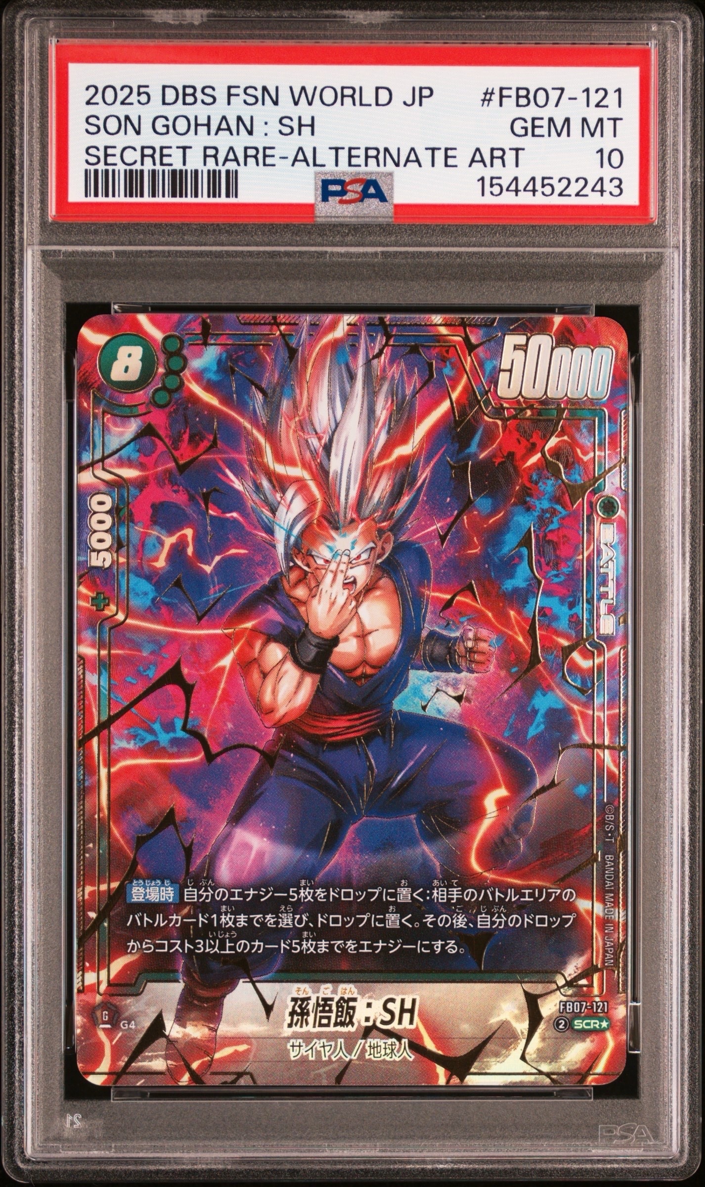 PSA10】孫悟飯：SH SCR☆ [FB07-121](フュージョンワールド「神龍への