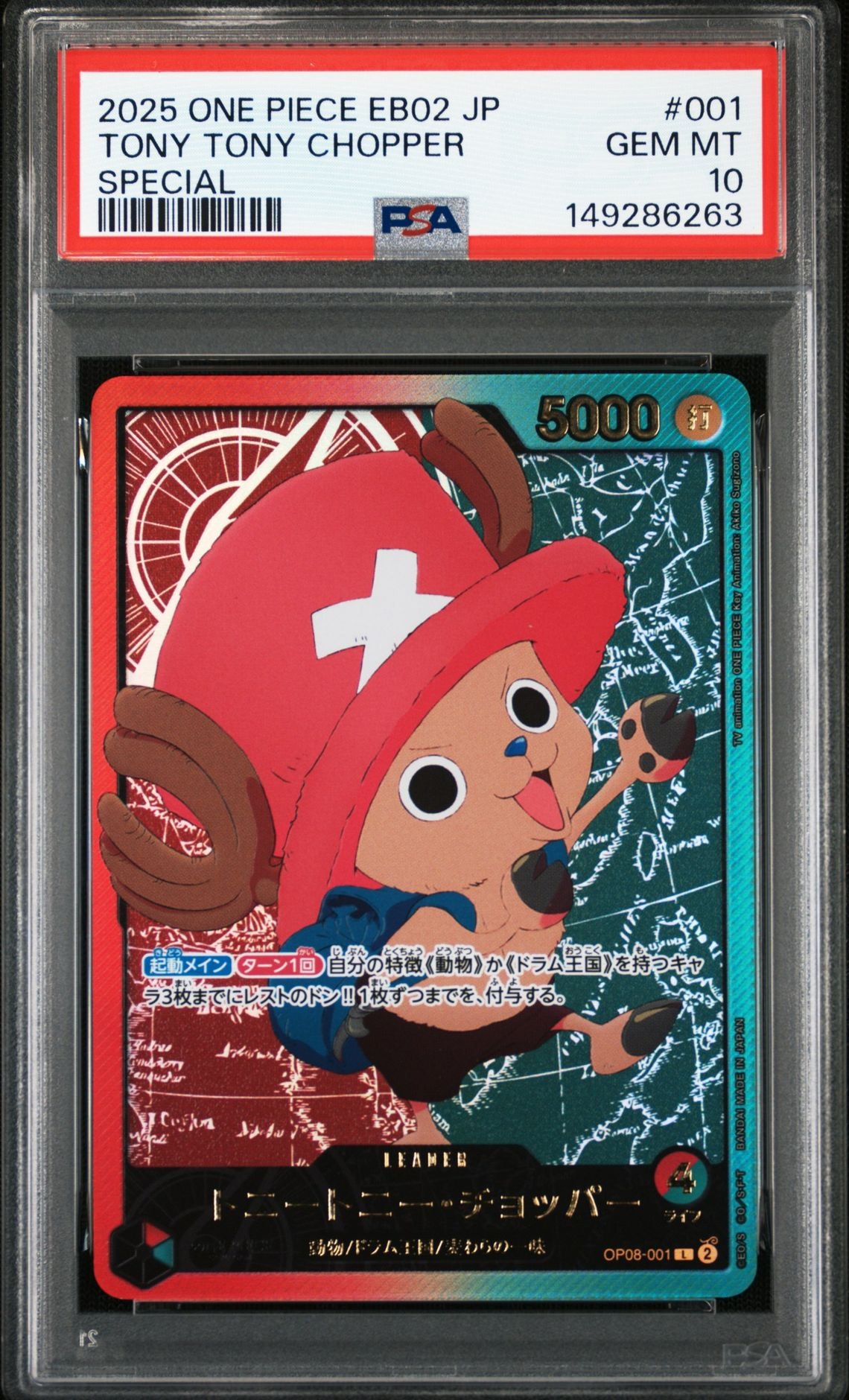 トニートニー・チョッパー L-SPC [OP08-001](エクストラブースター「アニメ 25th コレクション」)