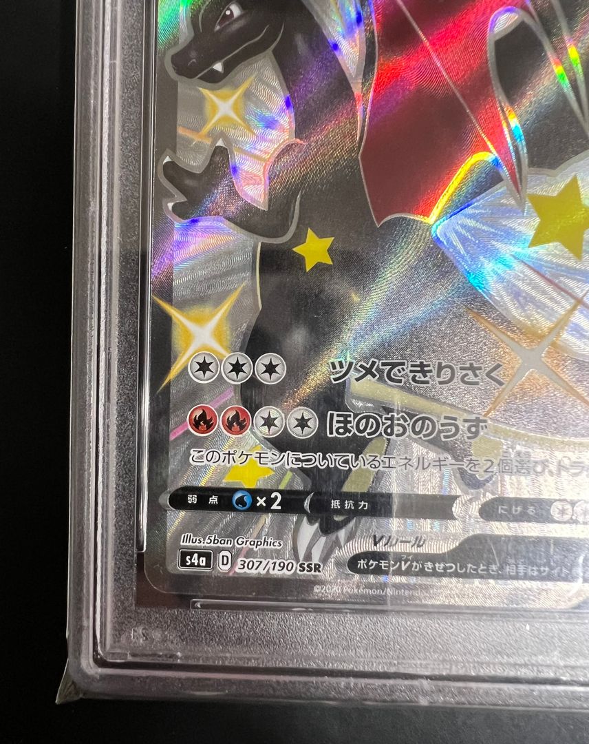 PSA10】リザードンV SSR 307/190 シャイニースター リザードンV SSR PSA10】リザードンV SSR 307/190 シャイニースター リザードンV SSR