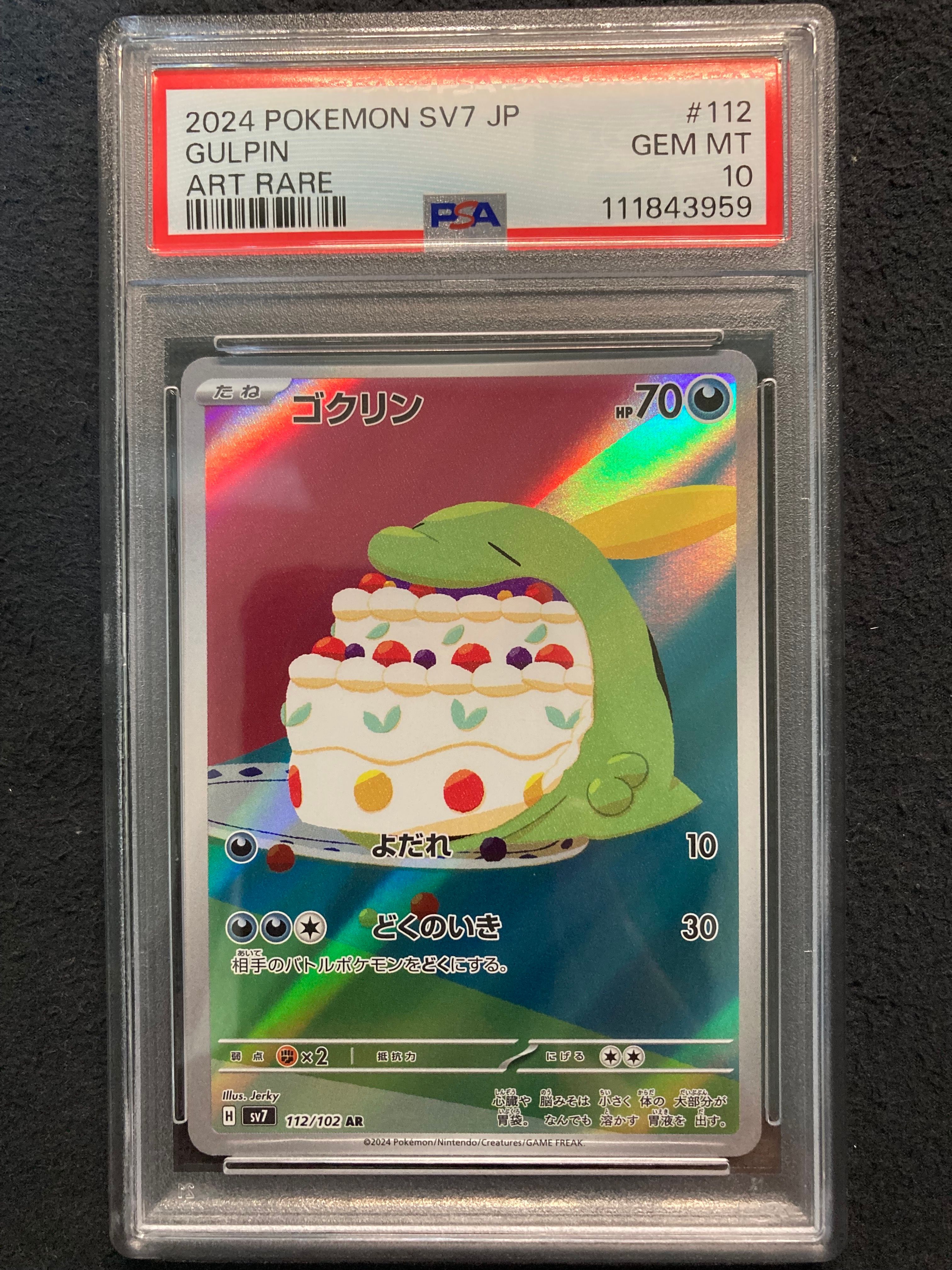 Gulpin AR [SV7 112/102](Expansion Pack "Stellar Miracle")