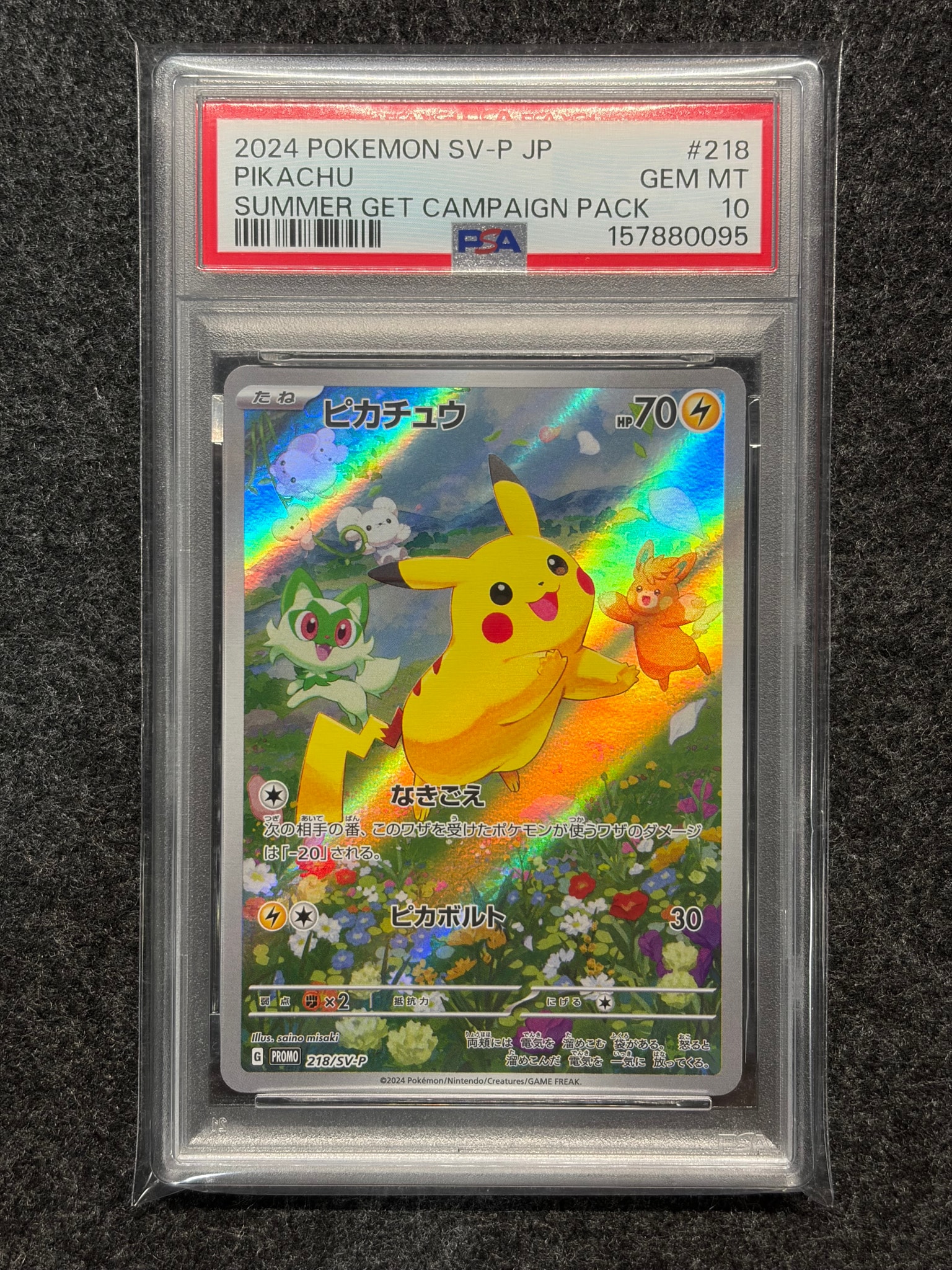 Pikachu - 218/SV-P
