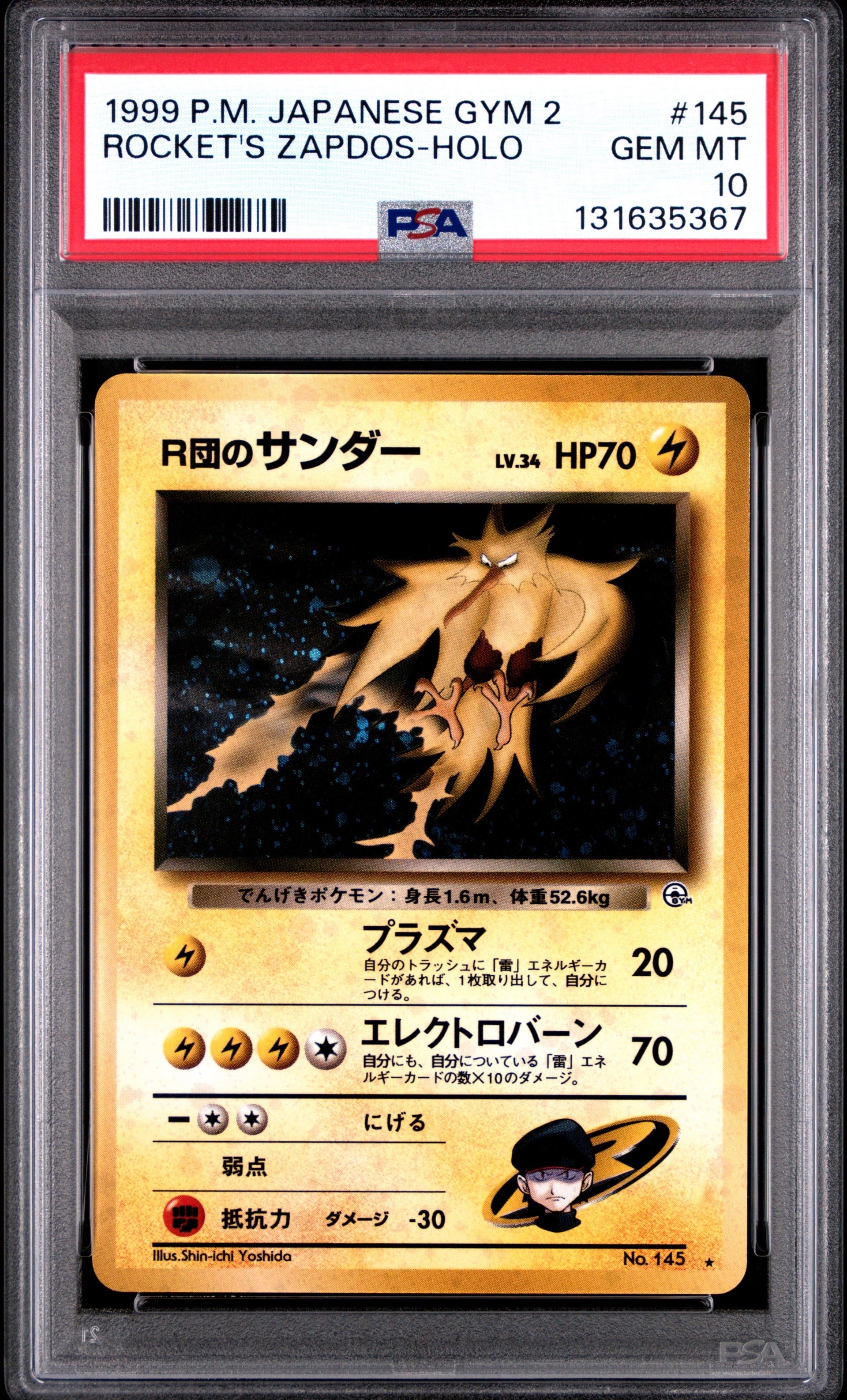 PSA10】R団のサンダー ☆ : 旧裏 [PMCG-G2 No.145](ジム拡張第2弾「闇