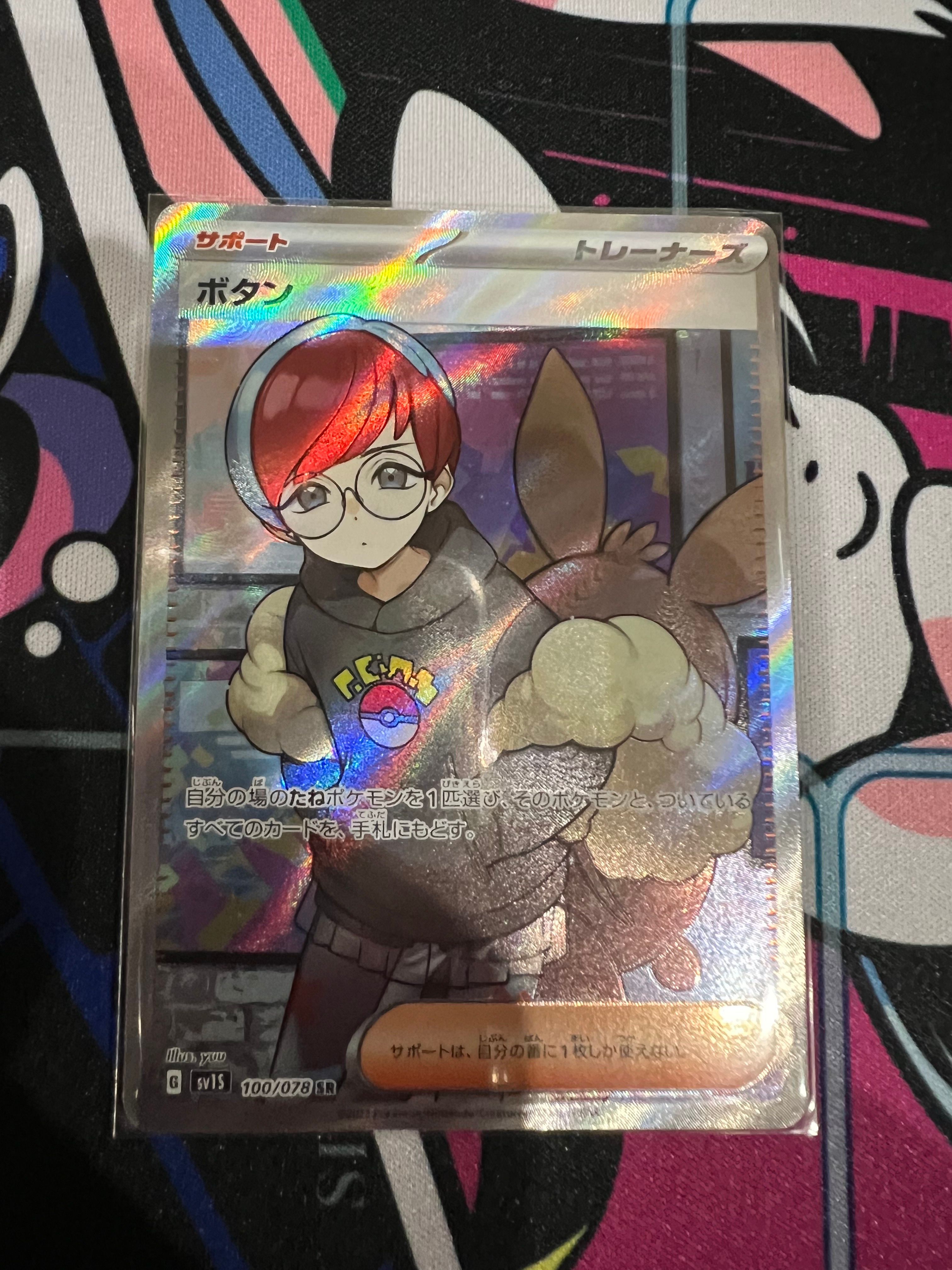 ボタン SR[SV1S 100/078](スカーレット&バイオレット 拡張パック「スカーレットex」)
