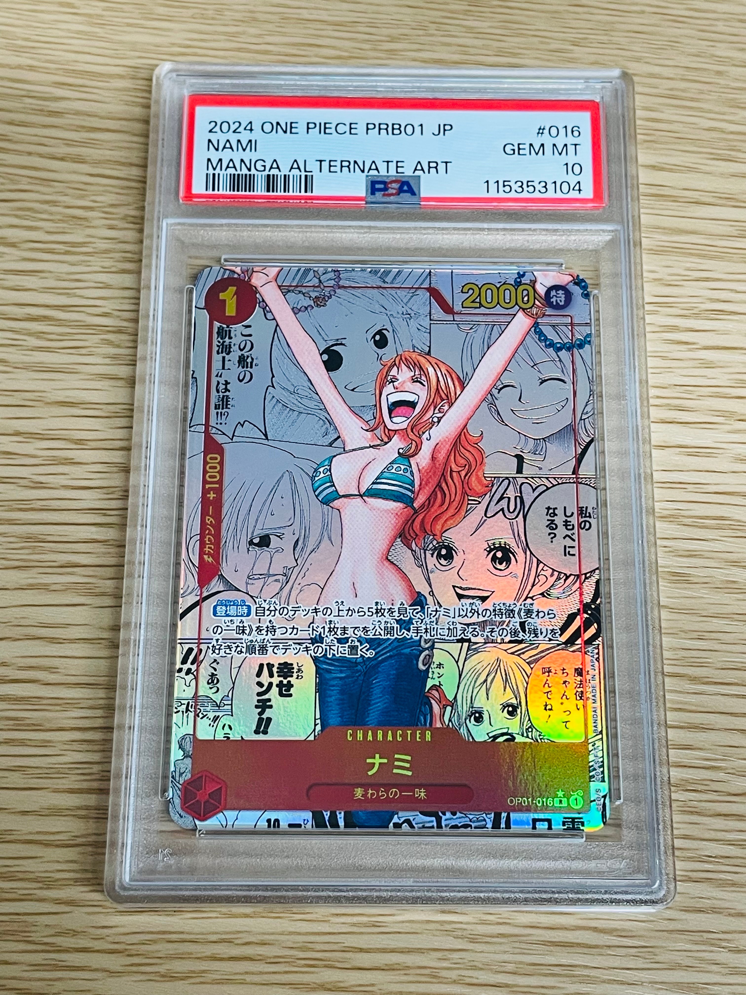 ナミ R-SP (コミパラ) [OP01-016](プレミアムブースター「ONE PIECE CARD THE BEST」)