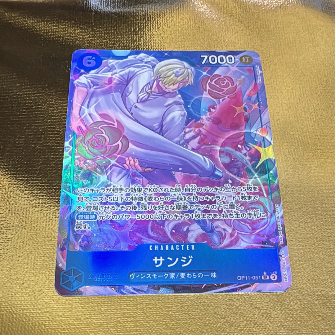 サンジ SR-P [OP11-051](ブースターパック「神速の拳」)