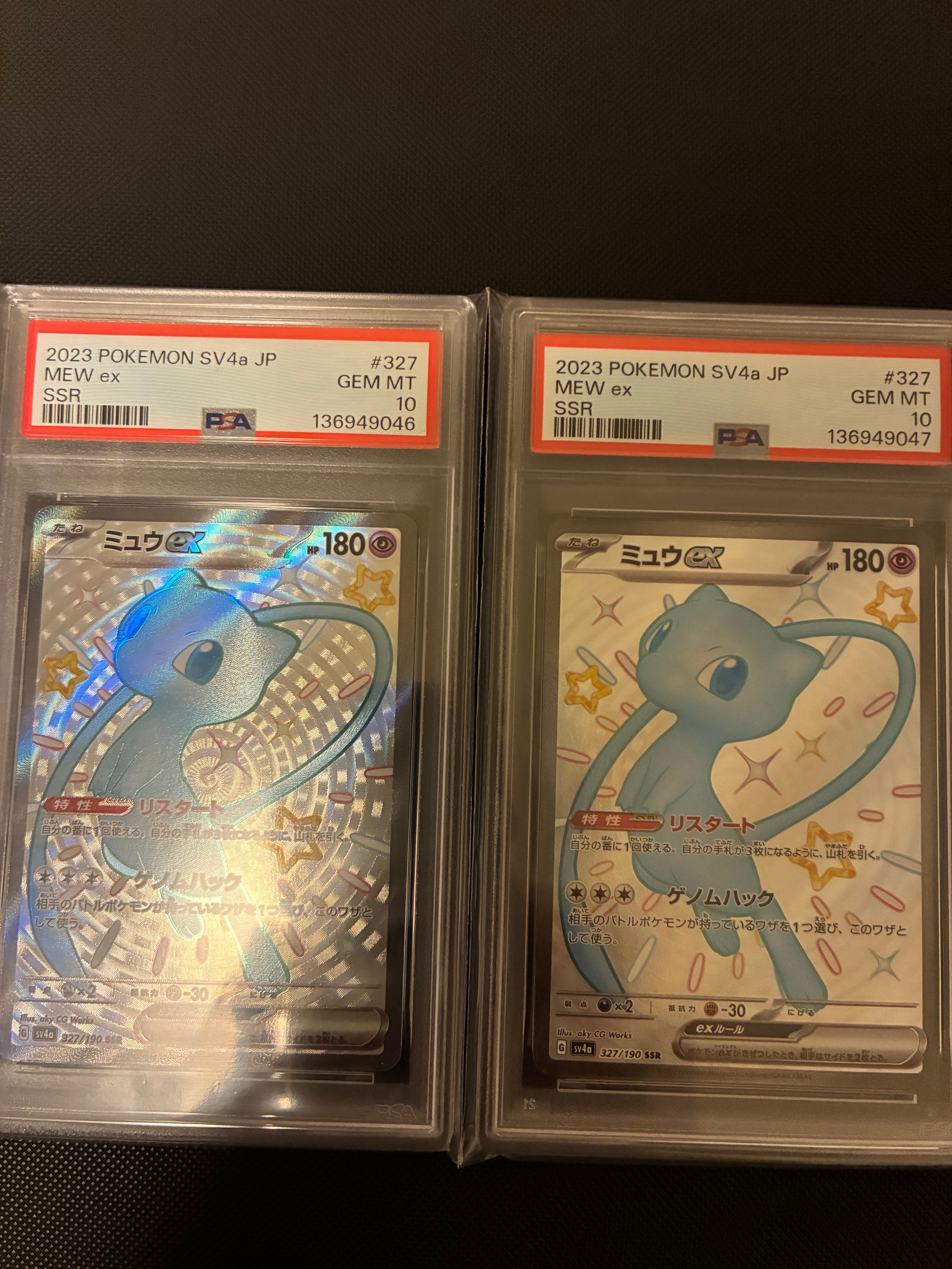 ミュウex SSR [SV4a 327/190](ハイクラスパック「シャイニートレジャーex」)