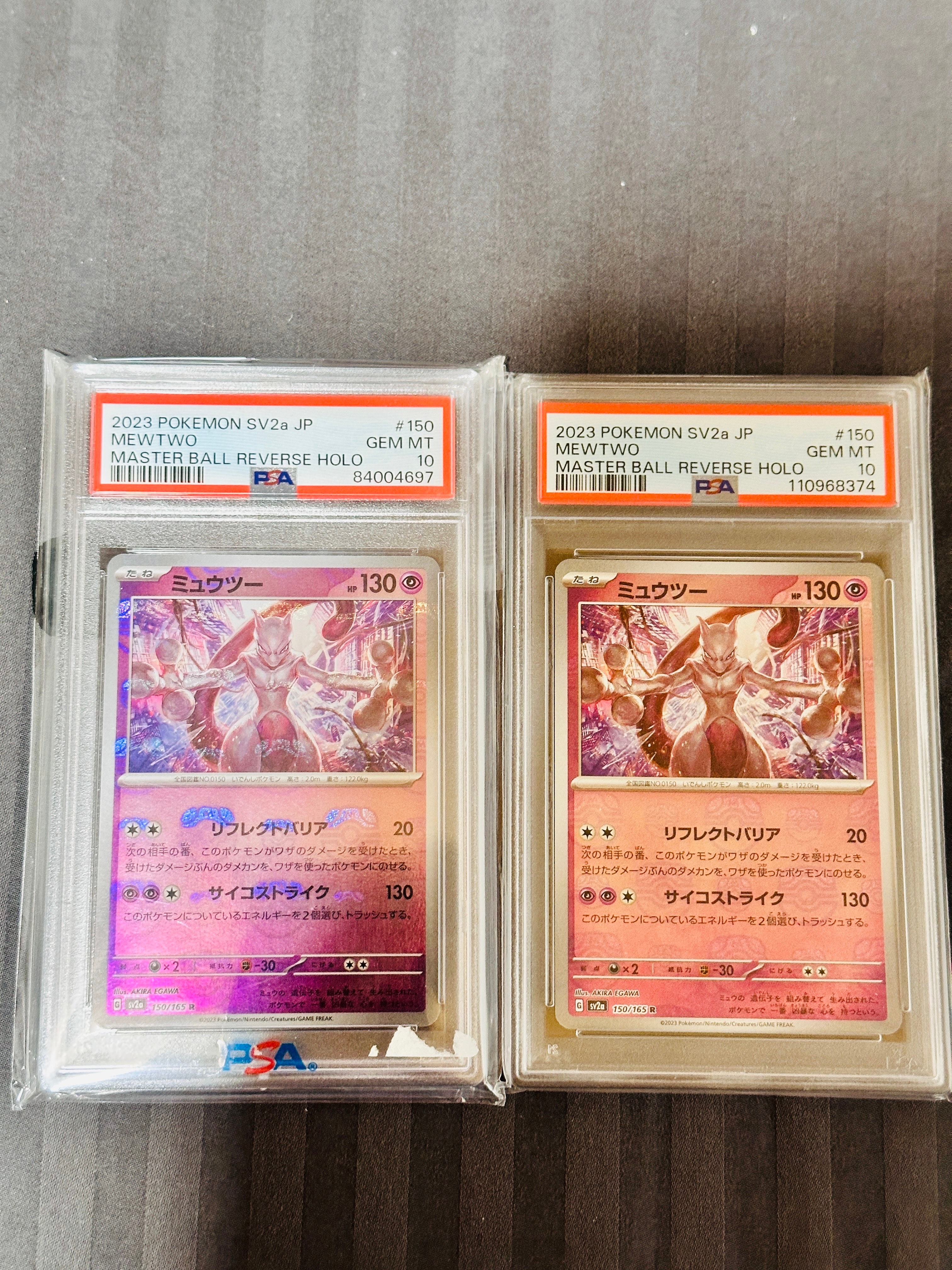 ミュウツー R: マスターボールミラー[SV2a 150/165](強化拡張パック「ポケモンカード151」)