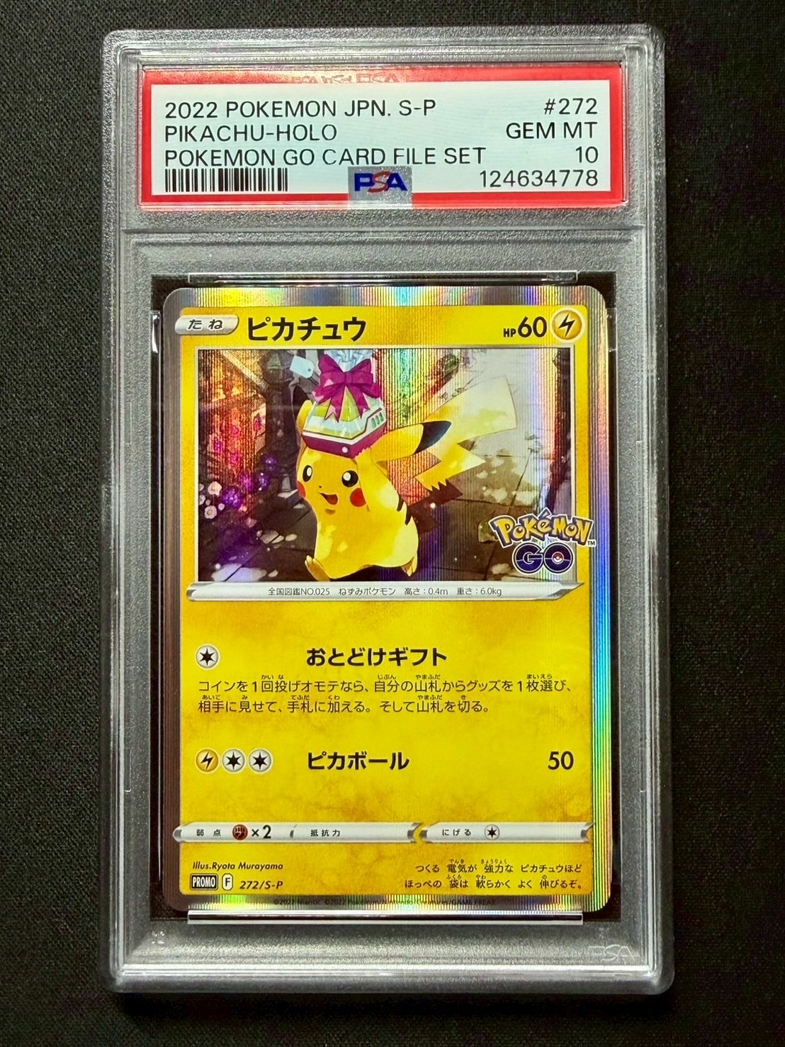 ピカチュウ: プロモ P [S-P 272](プロモーションカード「S-P」)