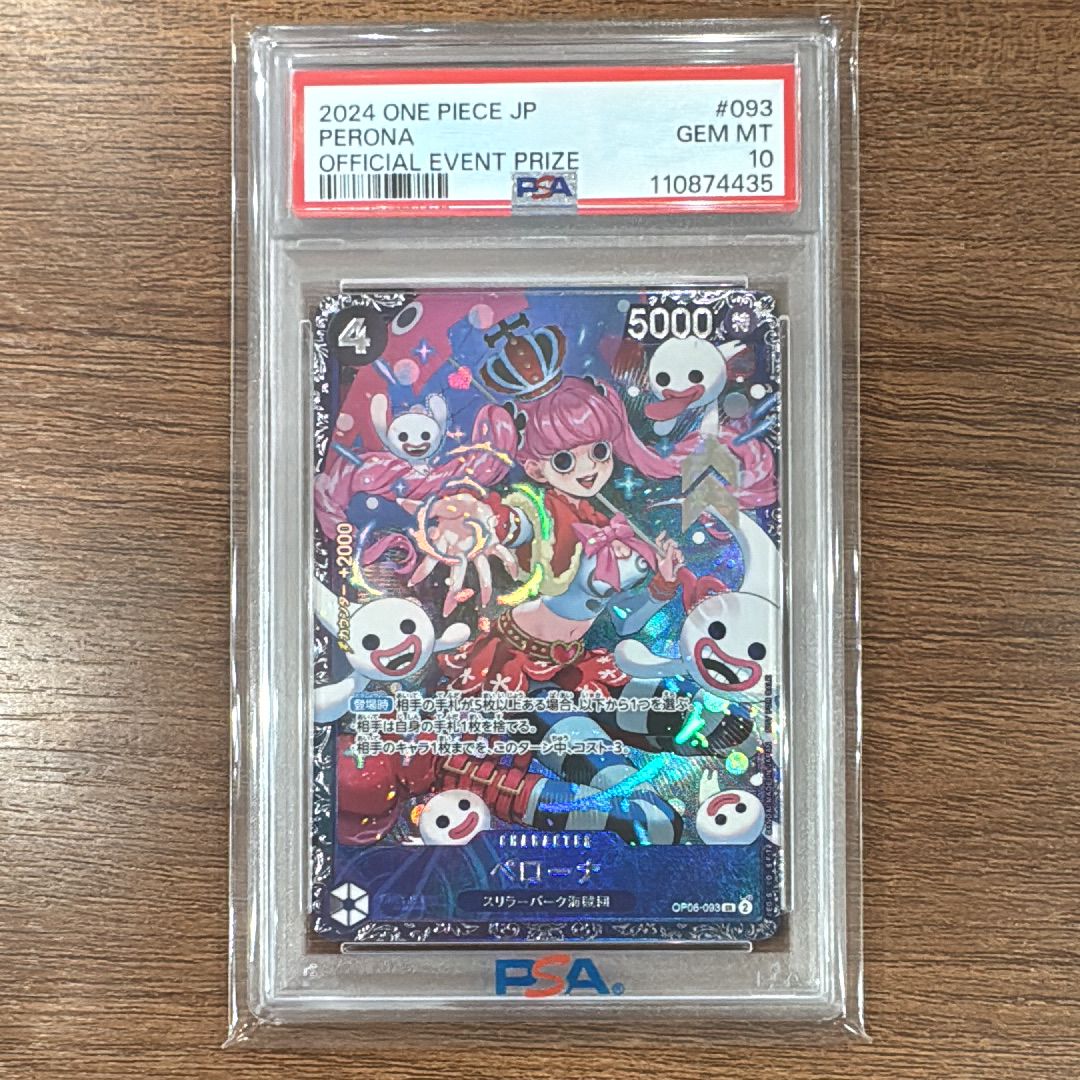 ペローナ SR [OP06-093] (フラッグシップバトル ベスト8記念品) for Japan