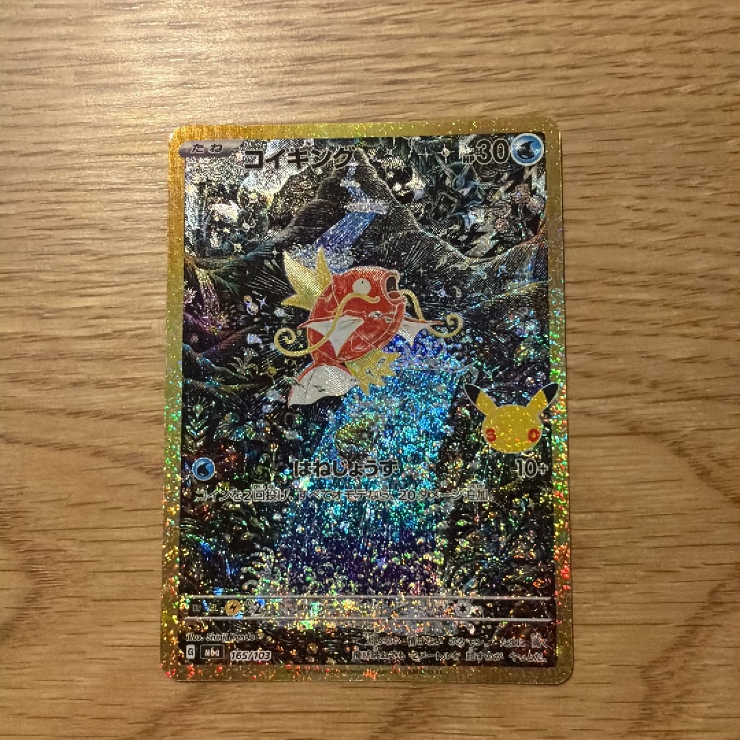 コイキング [M6a 165/103](拡張パック「30th CELEBRATION」)