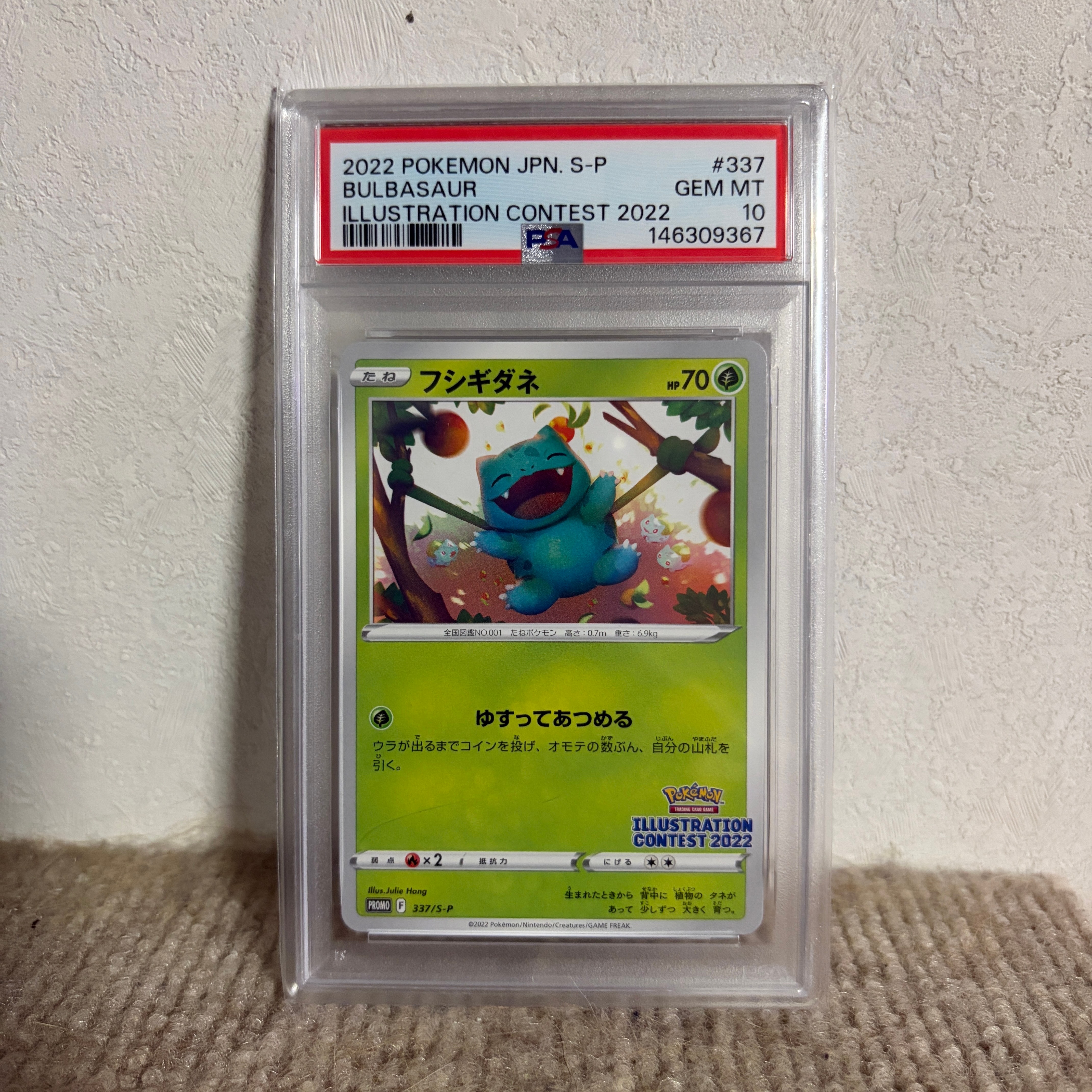 フシギダネプロモ[PROMO337 S-P](プロモーションカード「ポケモン