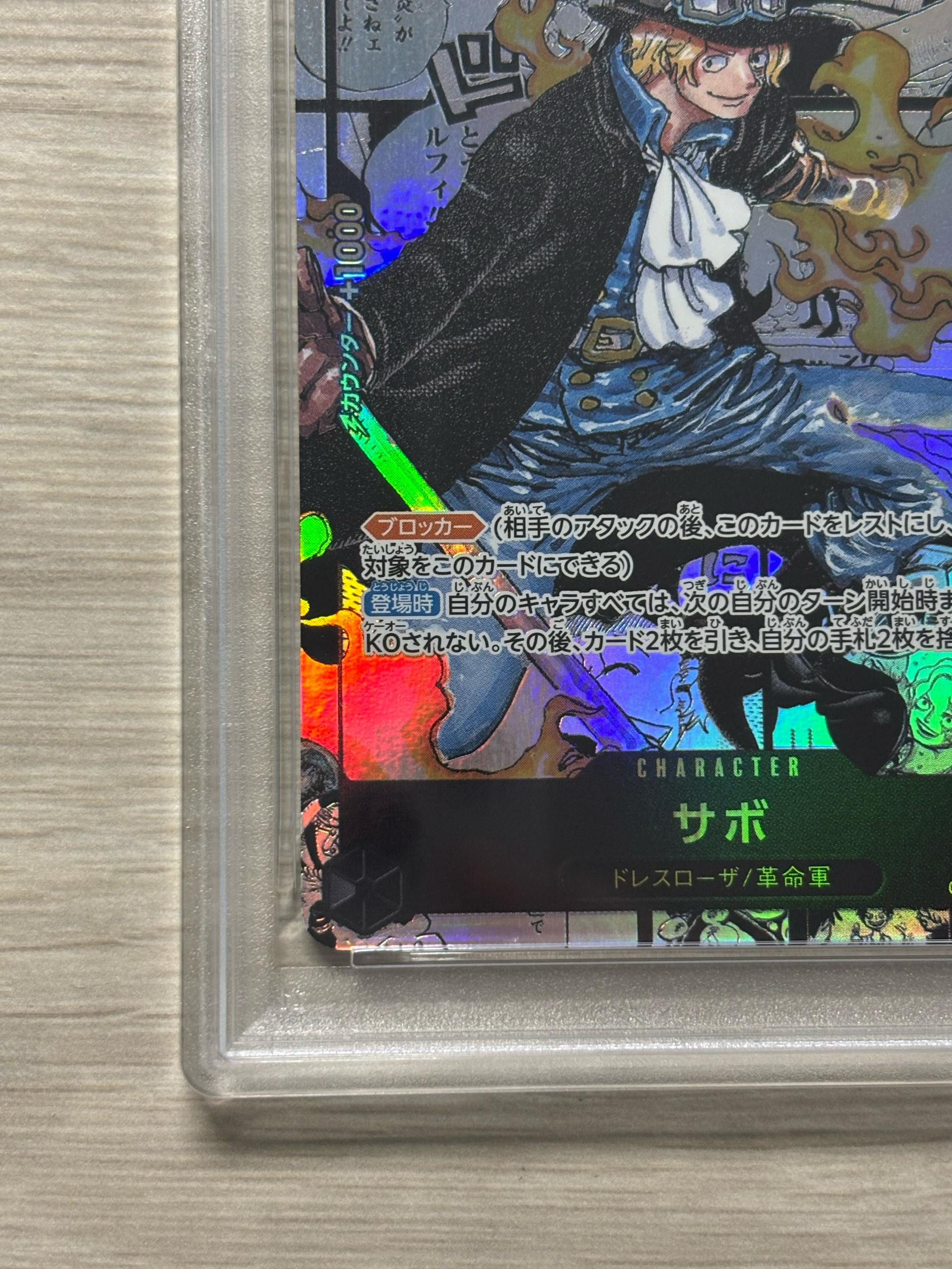 PSA10】サボ SR-SP (コミパラ) [OP04-083](ブースターパック「謀略の