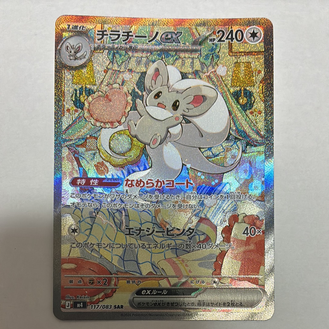ミュウ ☆ :1ED [e1 119/128](ポケモンカードe 第1弾「基本拡張パック