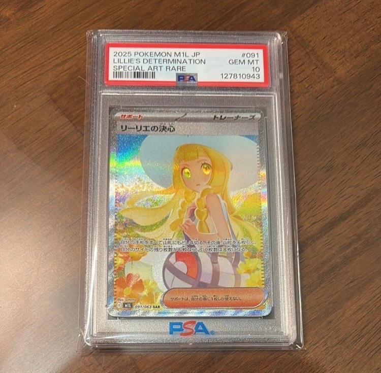 リーリエの決心 SAR [M1L 091/063](拡張パック「メガブレイブ」)