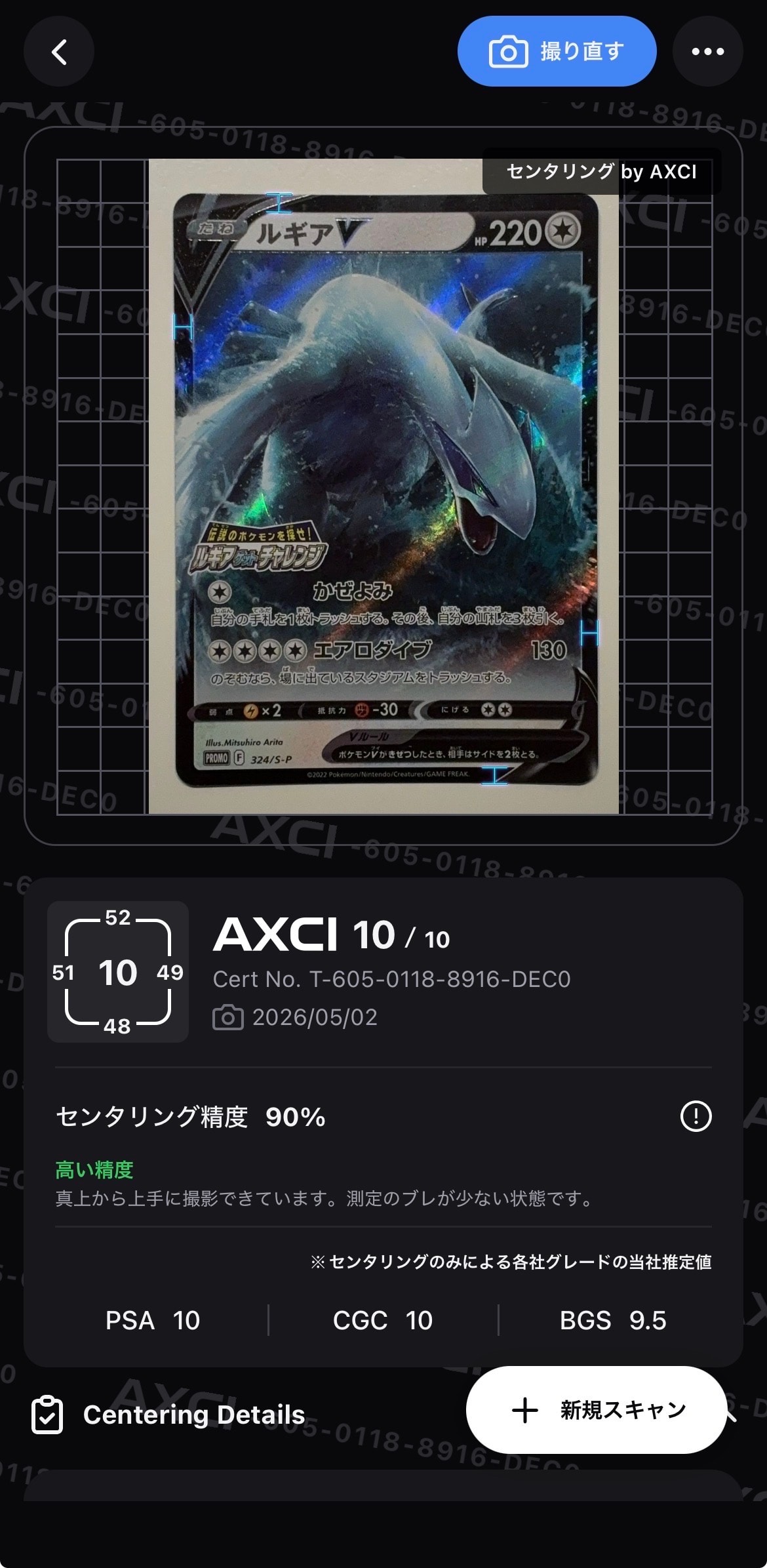 ヤドン&コダックGX RR [SM11 011/094](拡張パック「ミラクルツイン