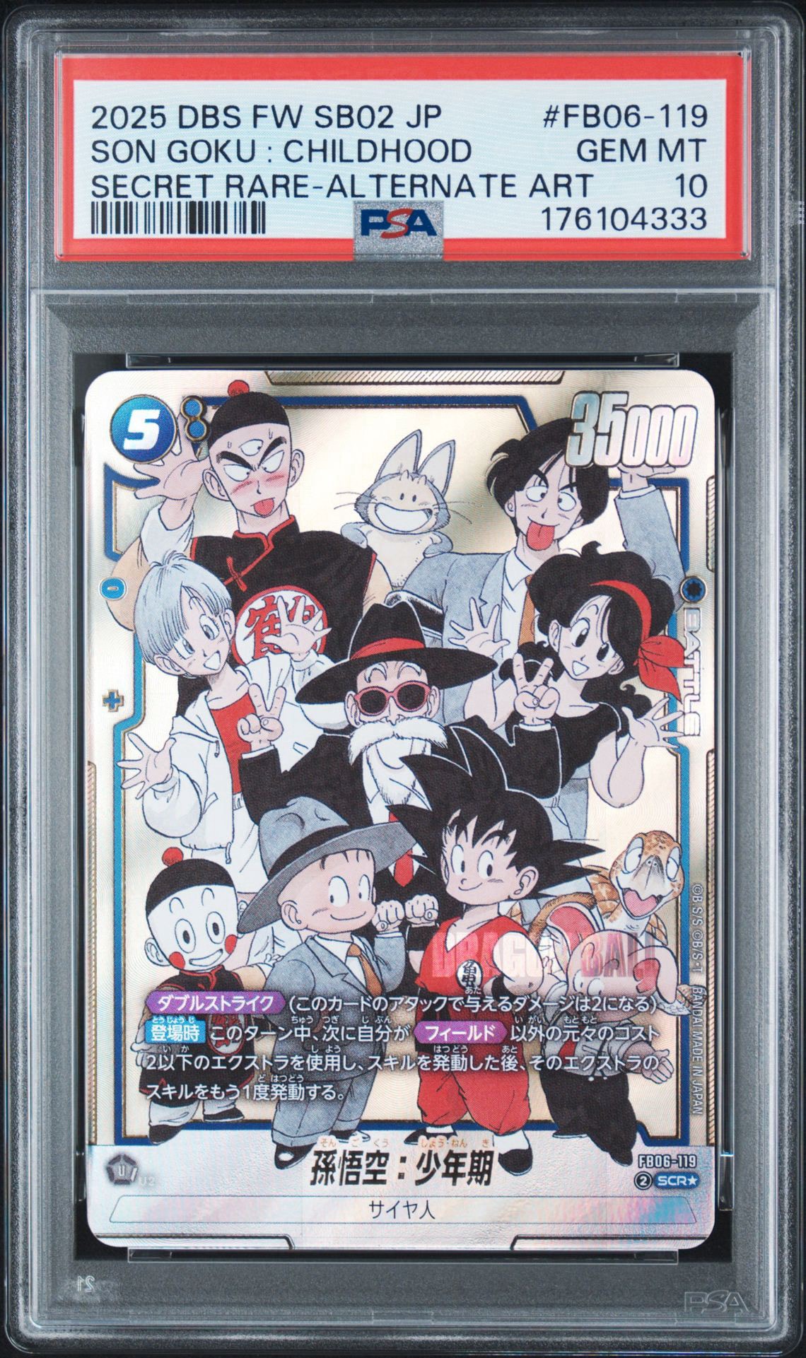 PSA10】孫悟空：少年期 SCR☆ [FB06-119](フュージョンワールド「MANGA