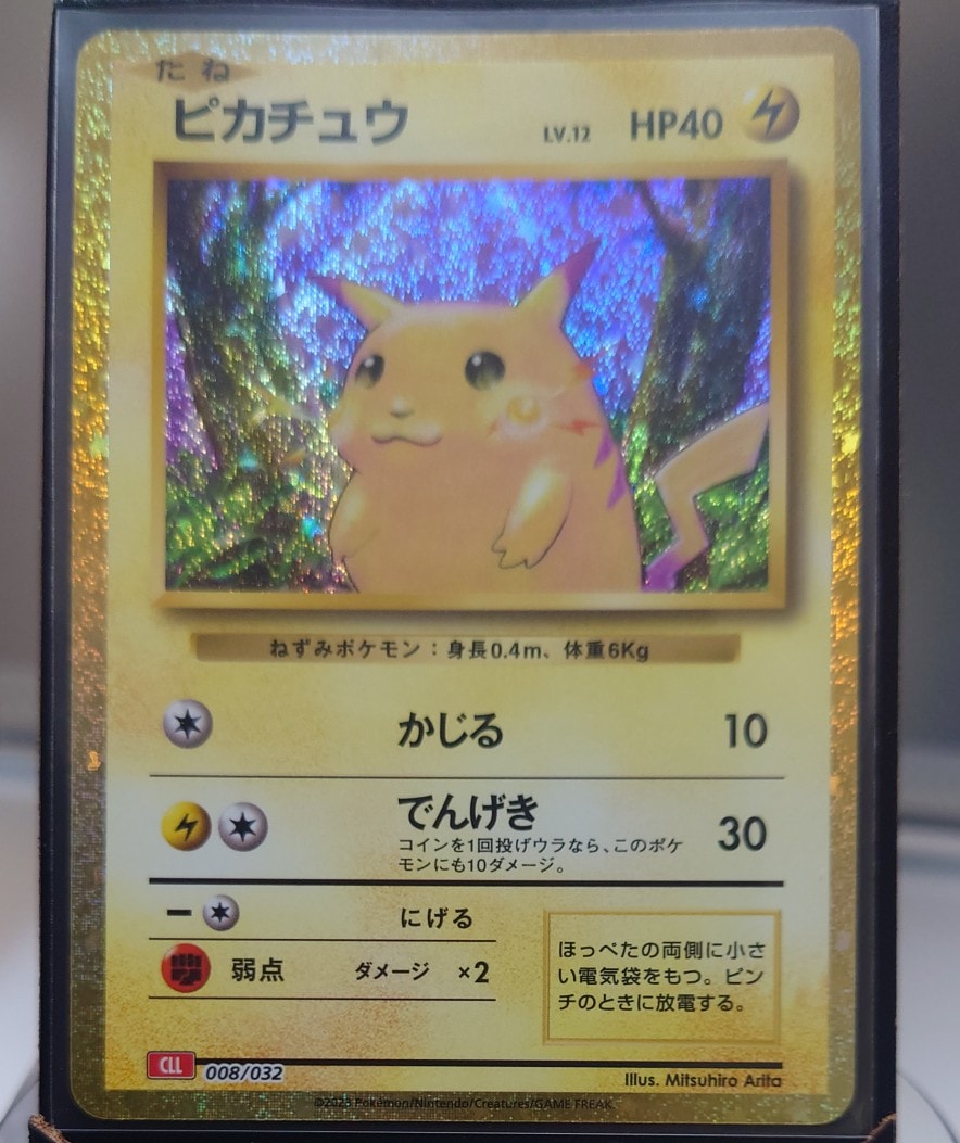 ピカチュウ [CLL 008/032](ポケモンカードゲーム Classic)