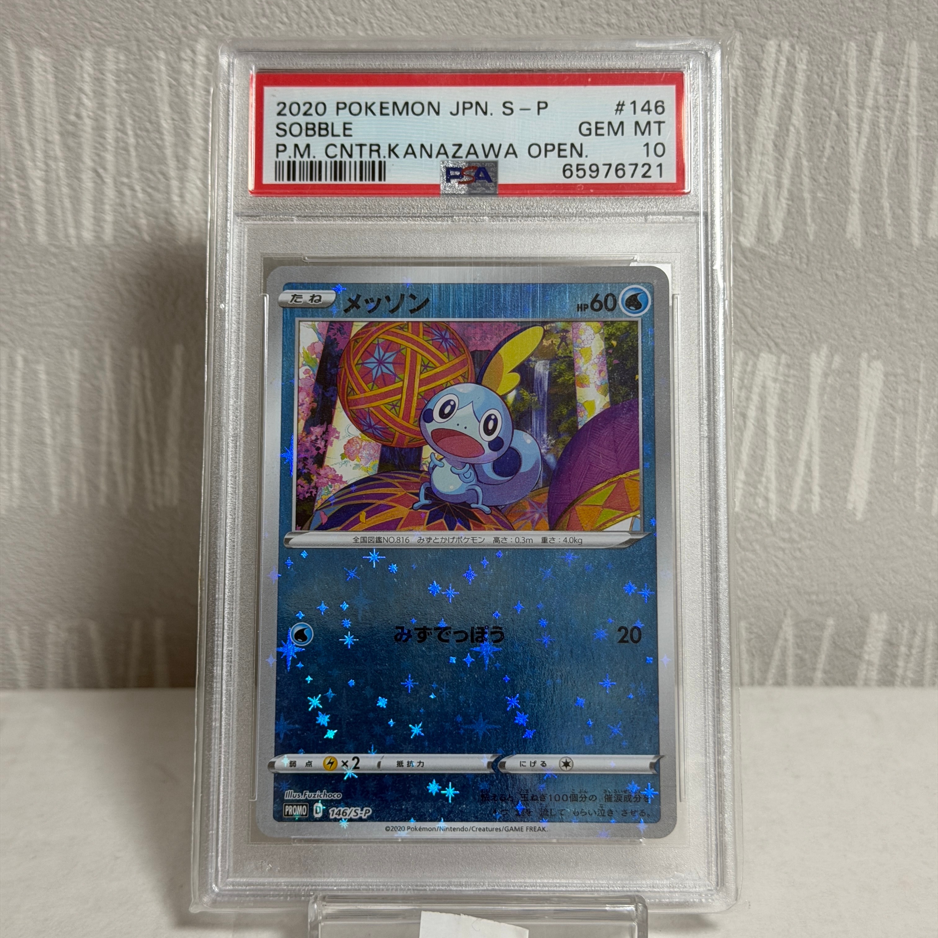 PSA10】メッソン カナザワ: プロモ[S-P 146](プロモーションカード