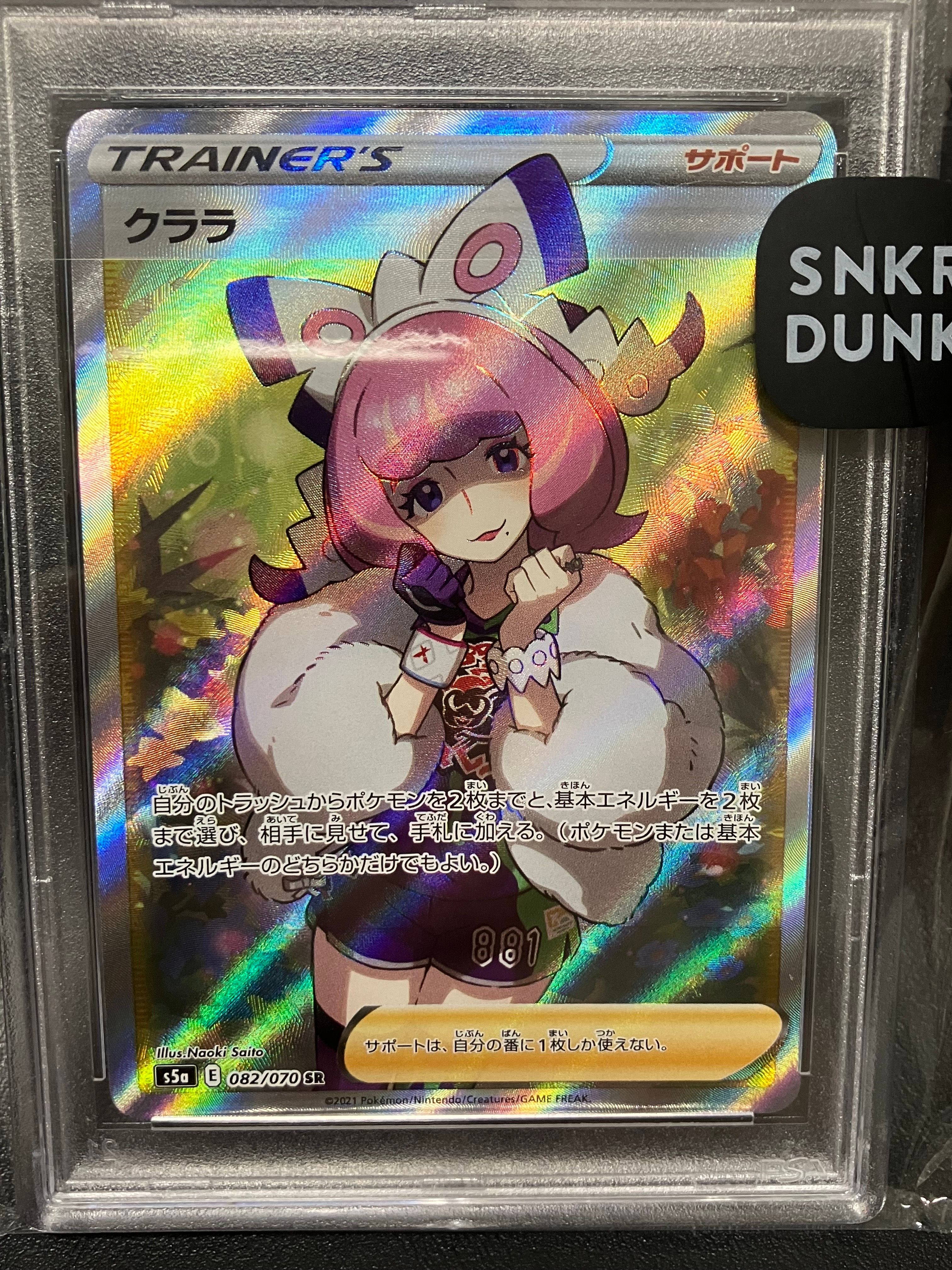クララ SR[S5a 082/070](強化拡張パック「双璧のファイター」)