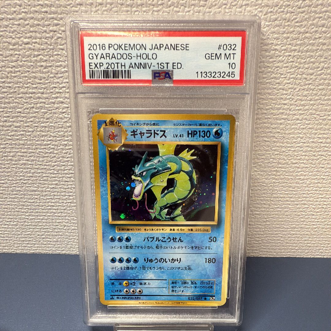 ギャラドス R :1ED [CP6 032/087](コンセプトパック「ポケットモンスターカードゲーム 拡張パック 20th Anniversary」)