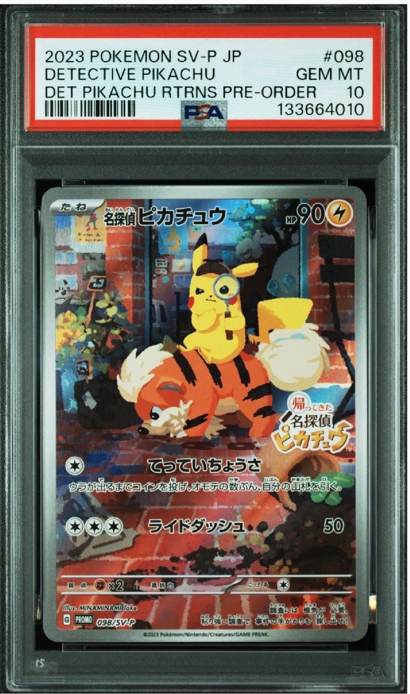 名探偵ピカチュウ: プロモ [SV-P 098](プロモーションカード「SV-P」)