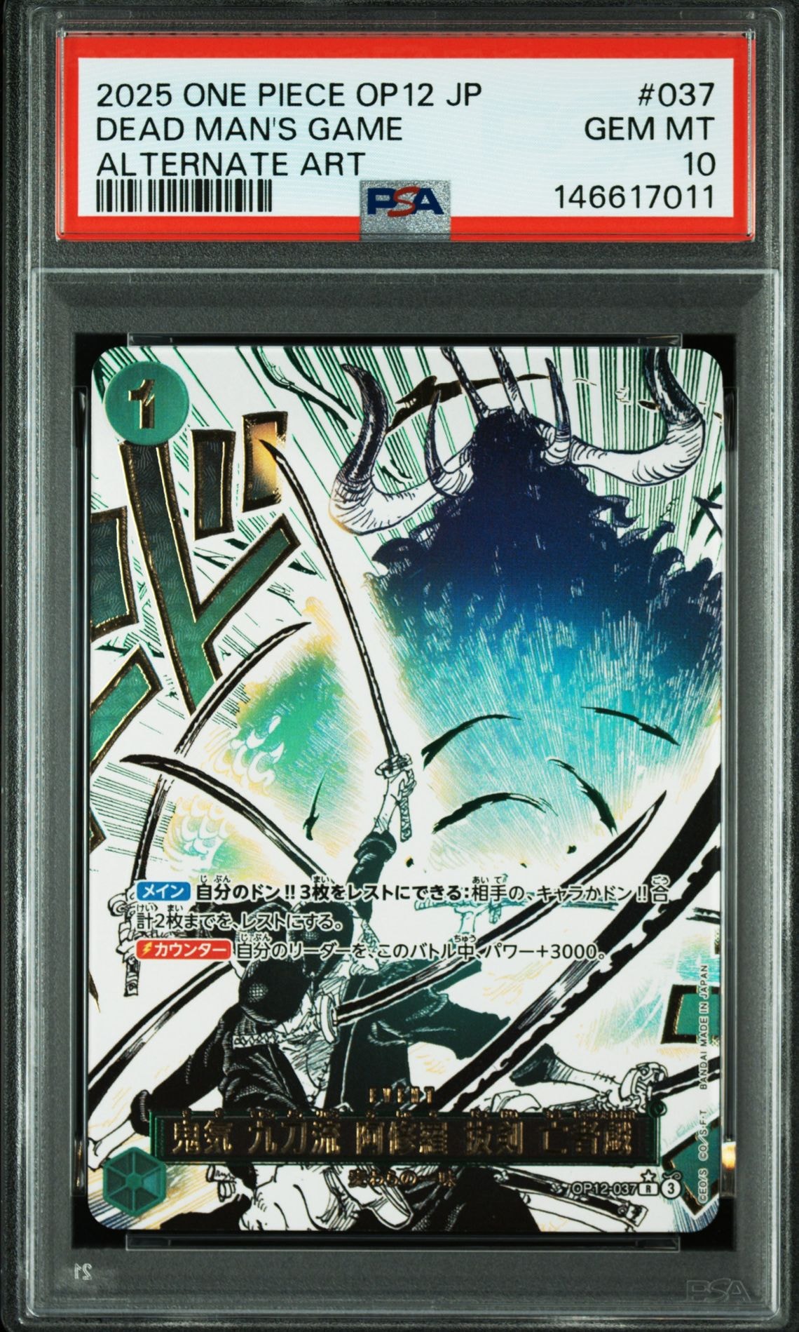 Asura Sword-Drawing Jest of the Dead R-P [OP12-037](Booster Pack "LEGACY OF THE MASTER")