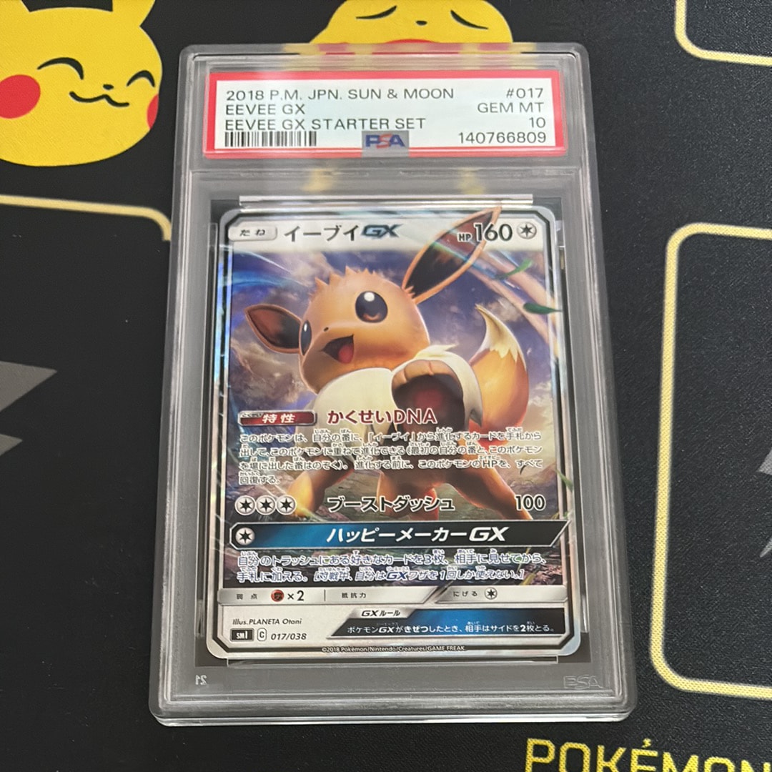 PSA10】イーブイGX [SMI 017/038](スターターセット「炎のブースターGX