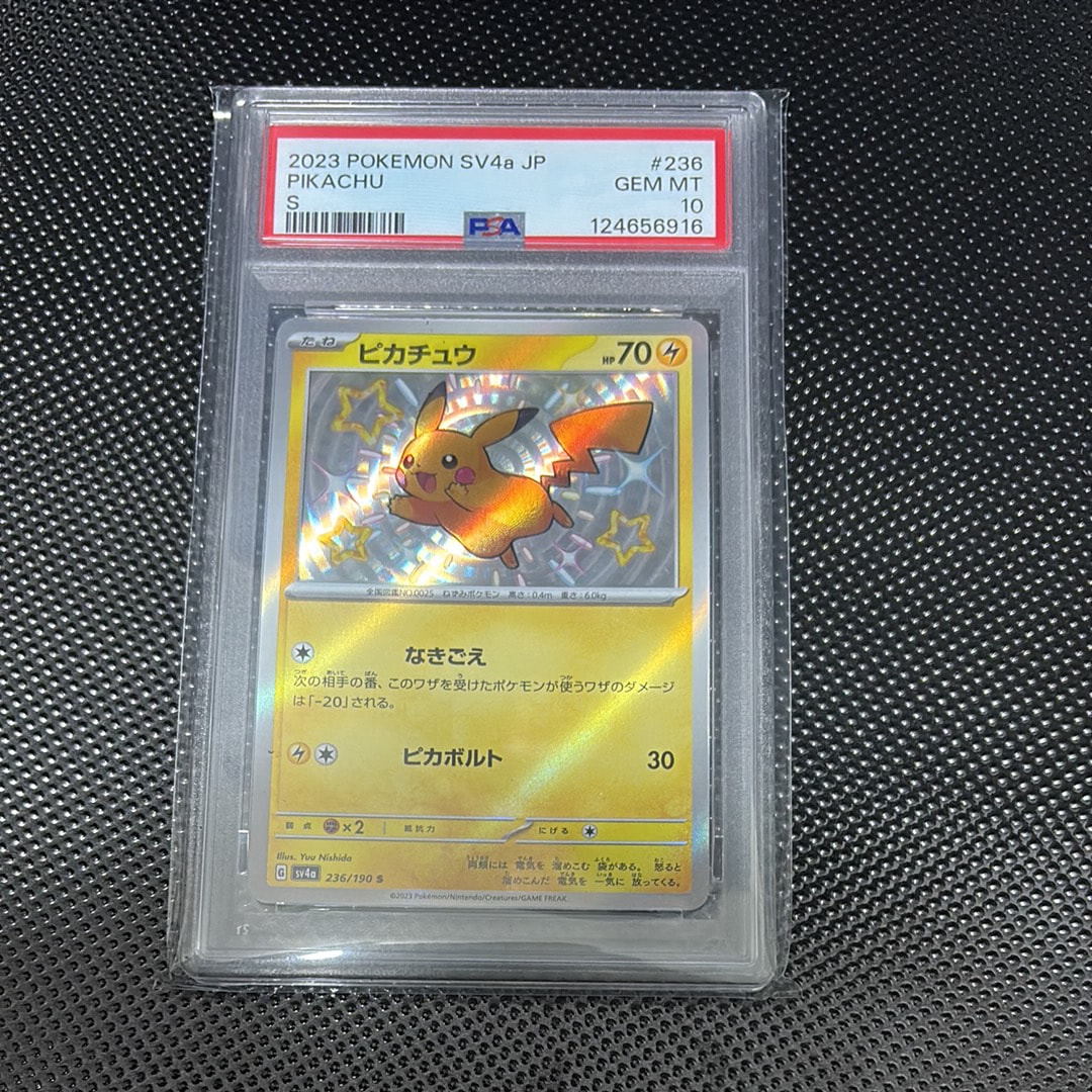 PSA10】ピカチュウ S [SV4a 236/190](ハイクラスパック「シャイニー
