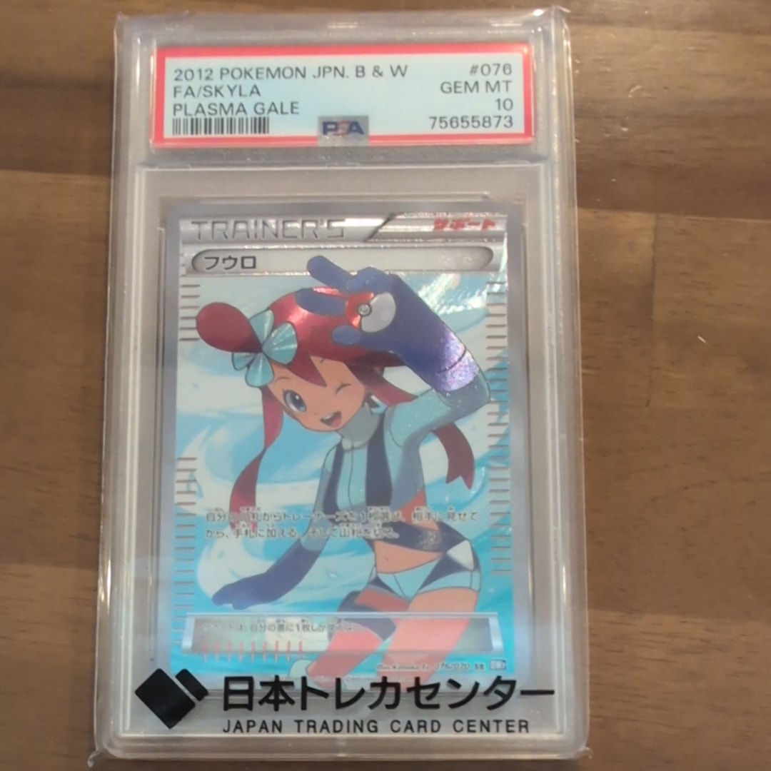 フウロ SR[BW7 076/070](拡張パック「プラズマゲイル」)の新品/中古
