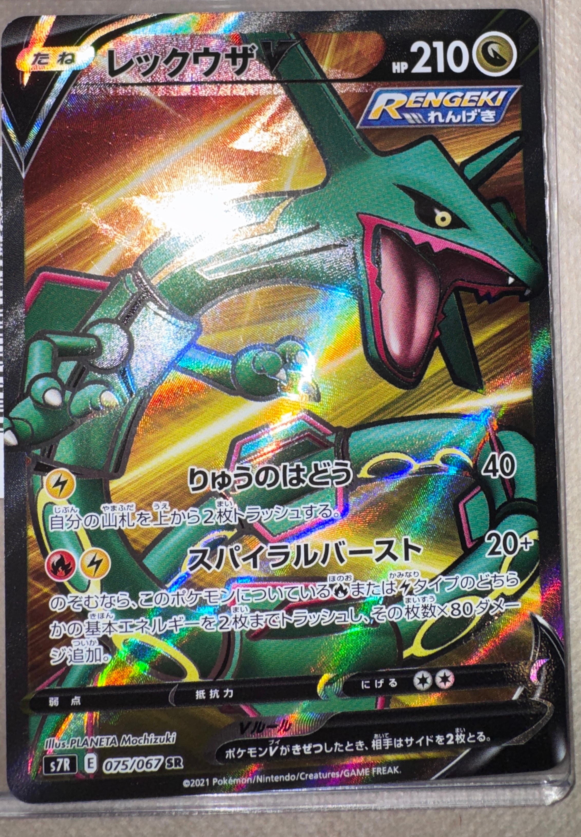 PSA10 ミュウ AR S12a VSTARユニバース 183/172 ミュウ【AR】{183/172}