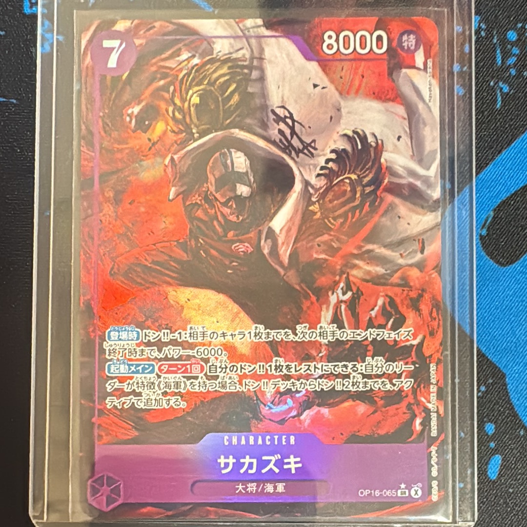 クザン SR-SPC [OP10-082](ブースターパック「師弟の絆」)の新品/中古
