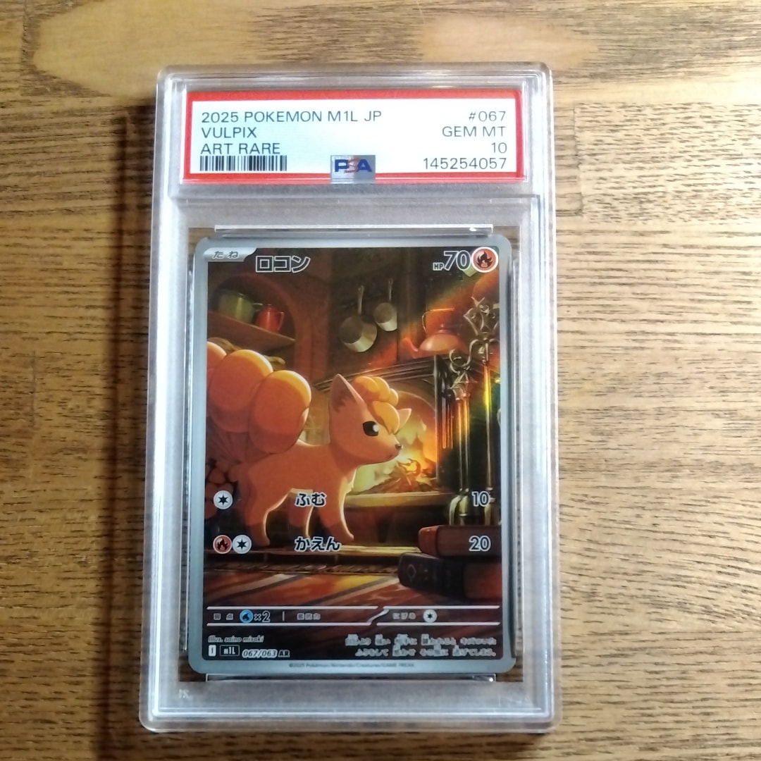 PSA10】ロコン AR [M1L 067/063](拡張パック「メガブレイブ」) 1枚の