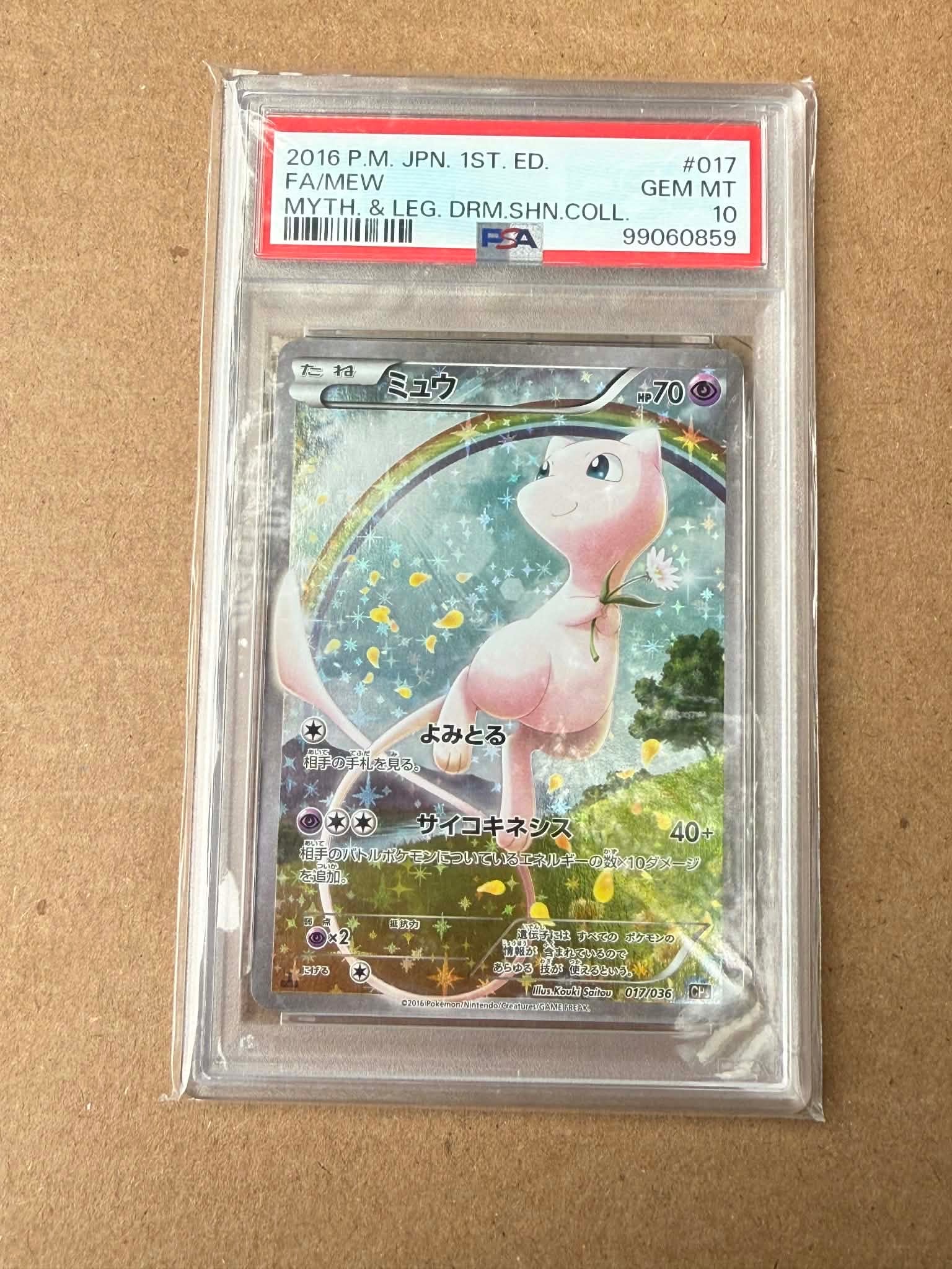 PSA9】ミュウ :1ED [CP5 017/036](コンセプトパック 「幻・伝説