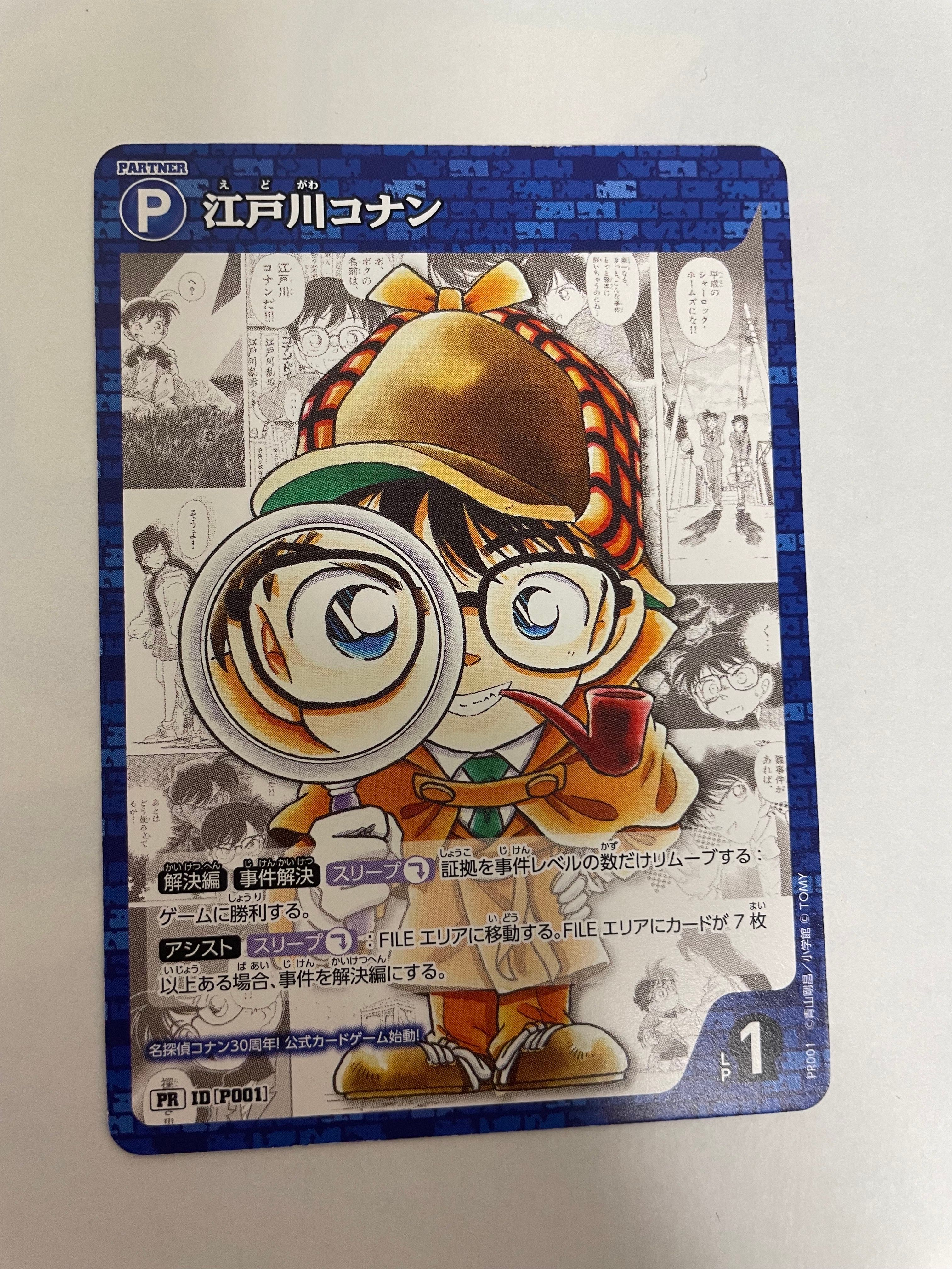 江戸川コナン PR [P001](プロモーションカード「週刊少年サンデー2024年9号」付録)