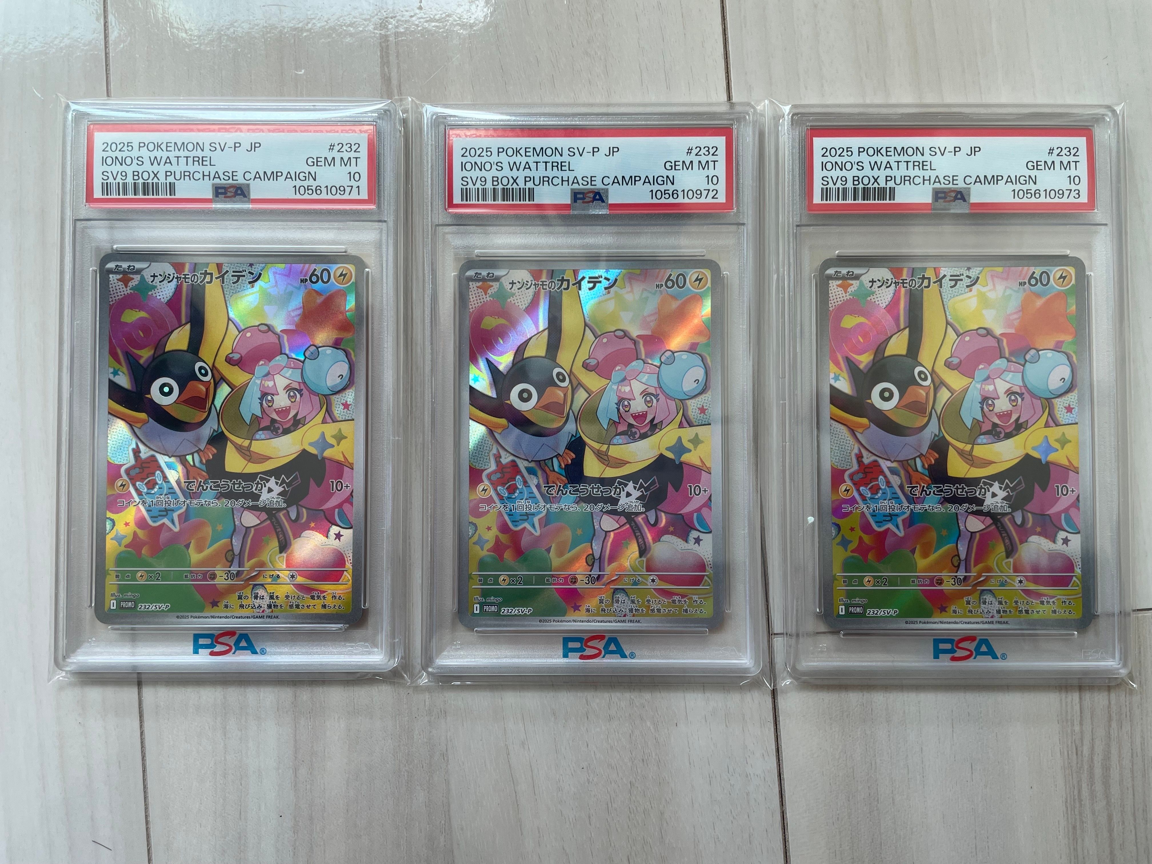 ナンジャモのカイデン P [SV-P 232](プロモーションカード「拡張パック バトルパートナーズ Box購入キャンペーン」)