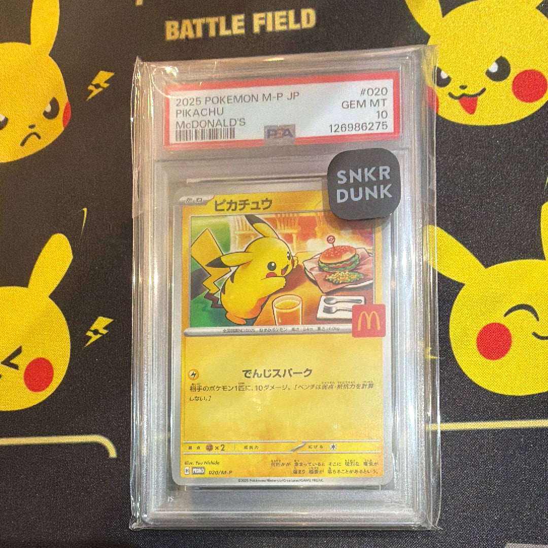 【PSA10】マック ハッピーセット ピカチュウ プロモ 020/M-P マック ハッピーセット ピカチュウ プロモ 020/M-P PSA10 マクドナルド