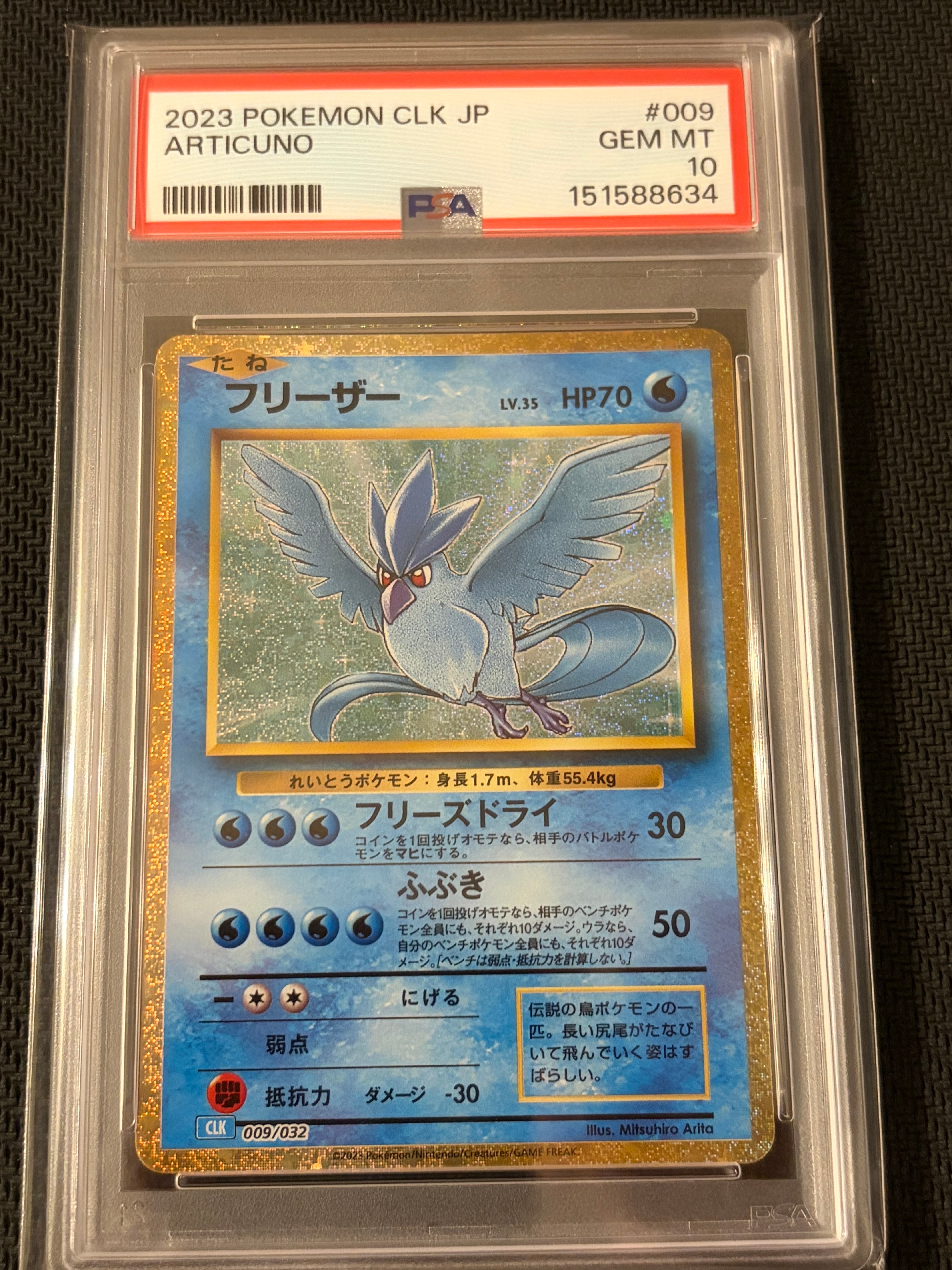 PSA10】フリーザー [CLK 009/032](ポケモンカードゲーム Classic) 1枚