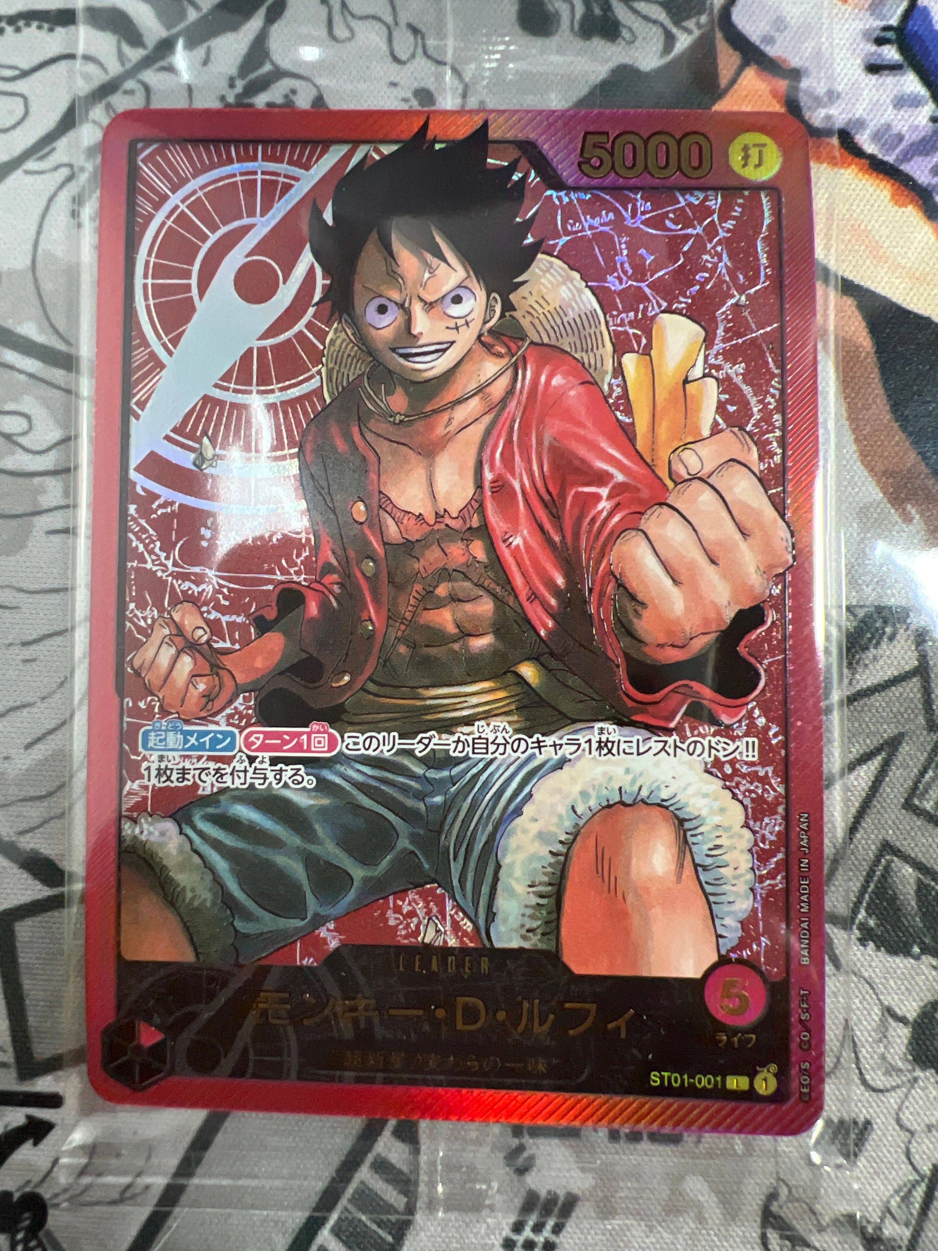 モンキー・D・ルフィ L [ST01-001] (週刊少年ジャンプ2023年6・7号 応募者全員サービス レカフィグ)
