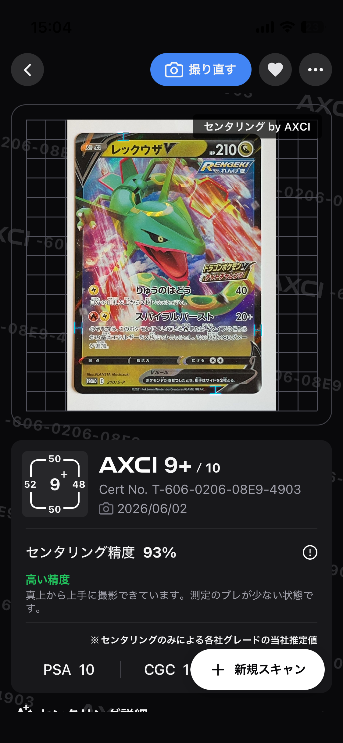 【PSA10】 レックウザv プロモ　210/S-P PSA10】レックウザV: プロモ P [S-P 210](プロモーションカード「S-P