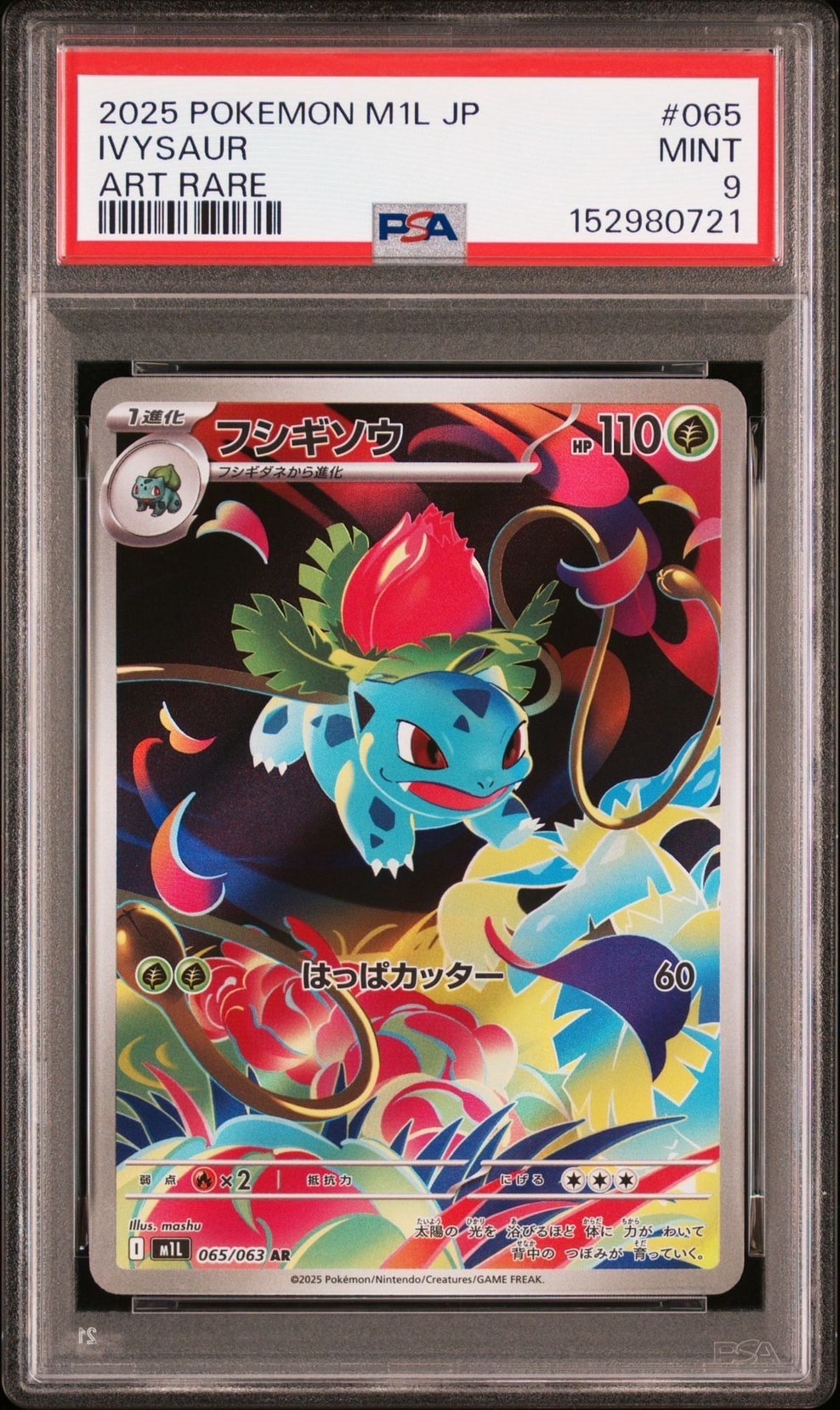 PSA10】ゴースト R: 旧裏 [PMCG3 No.093](拡張パック「化石の秘密」) 1